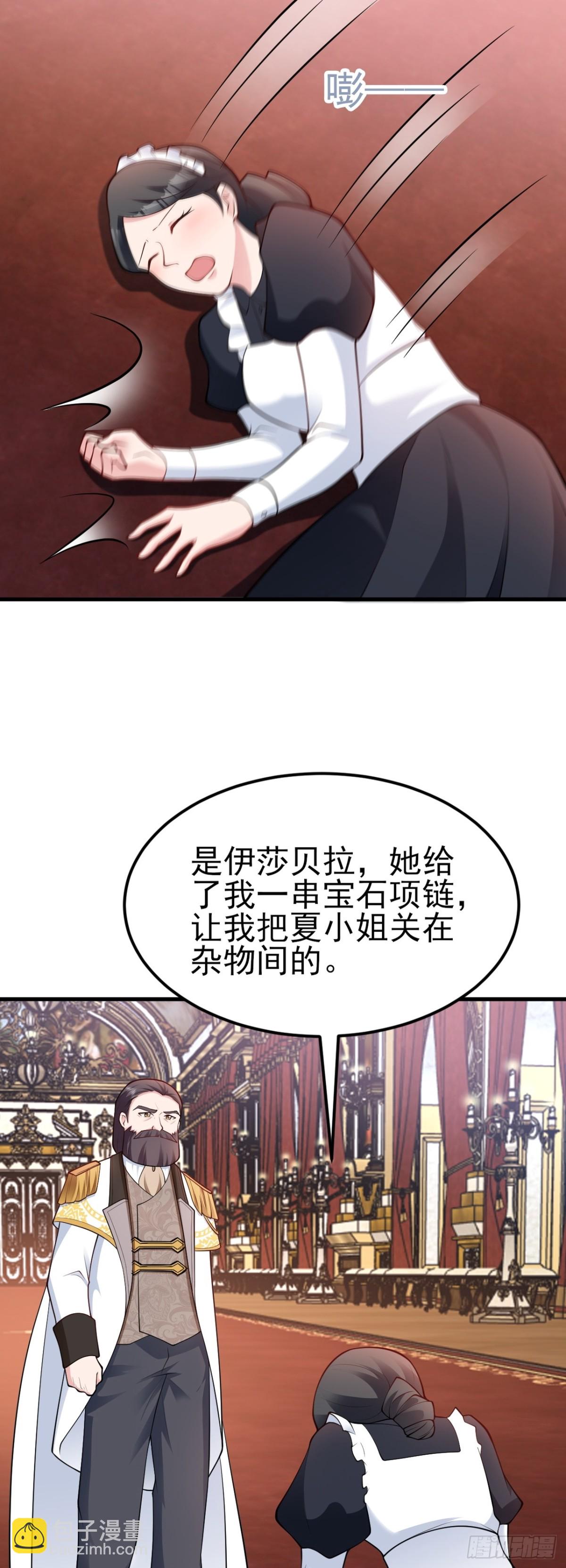 第100话 真面目被发现？-第101话