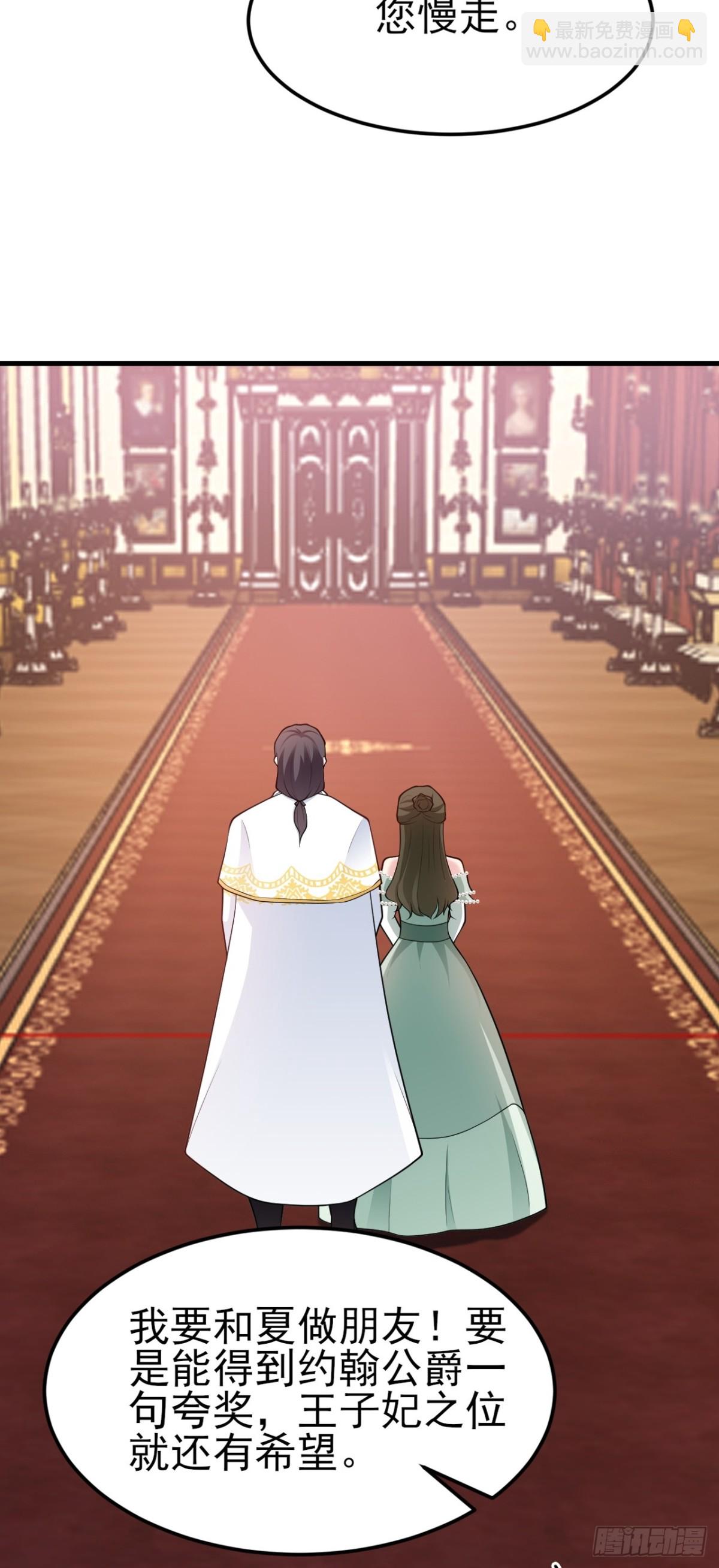 第100话 真面目被发现？-第101话