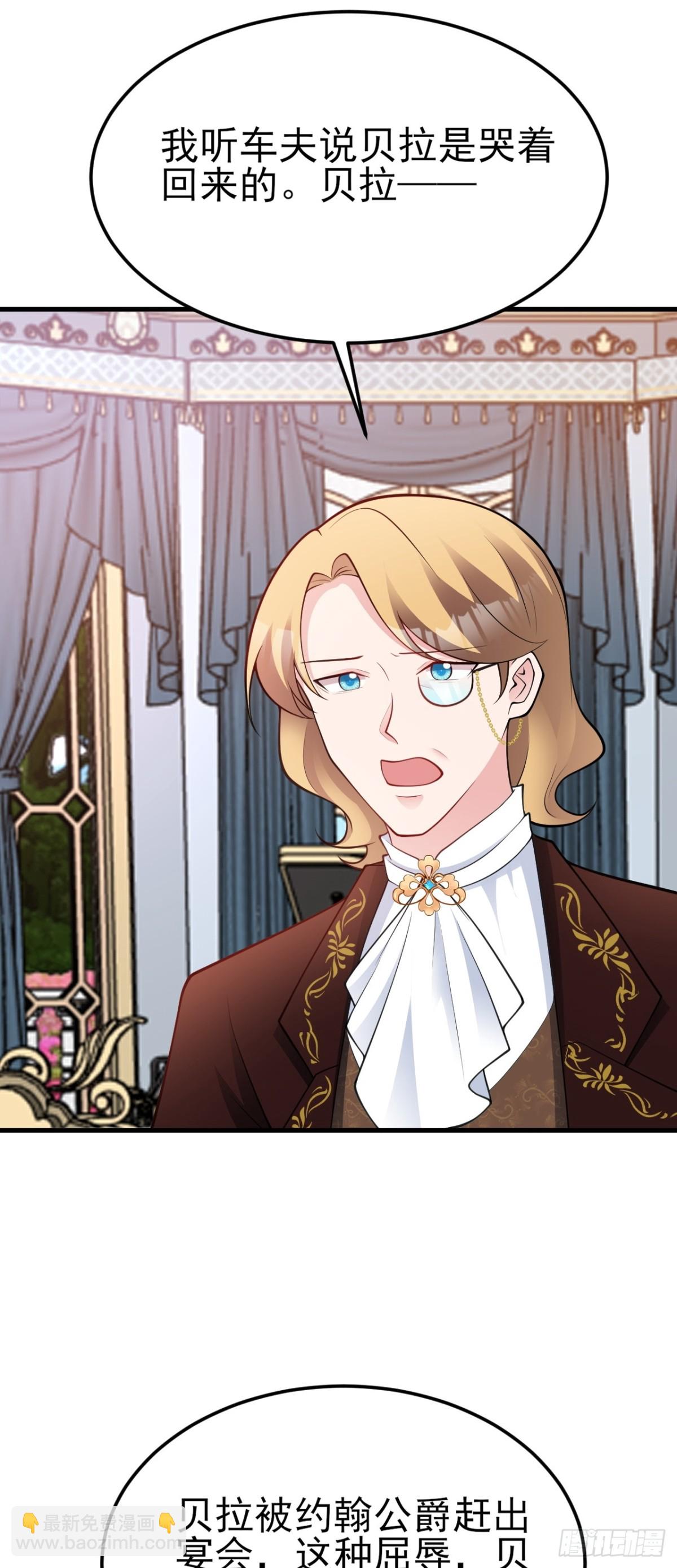 第100话 真面目被发现？-第101话