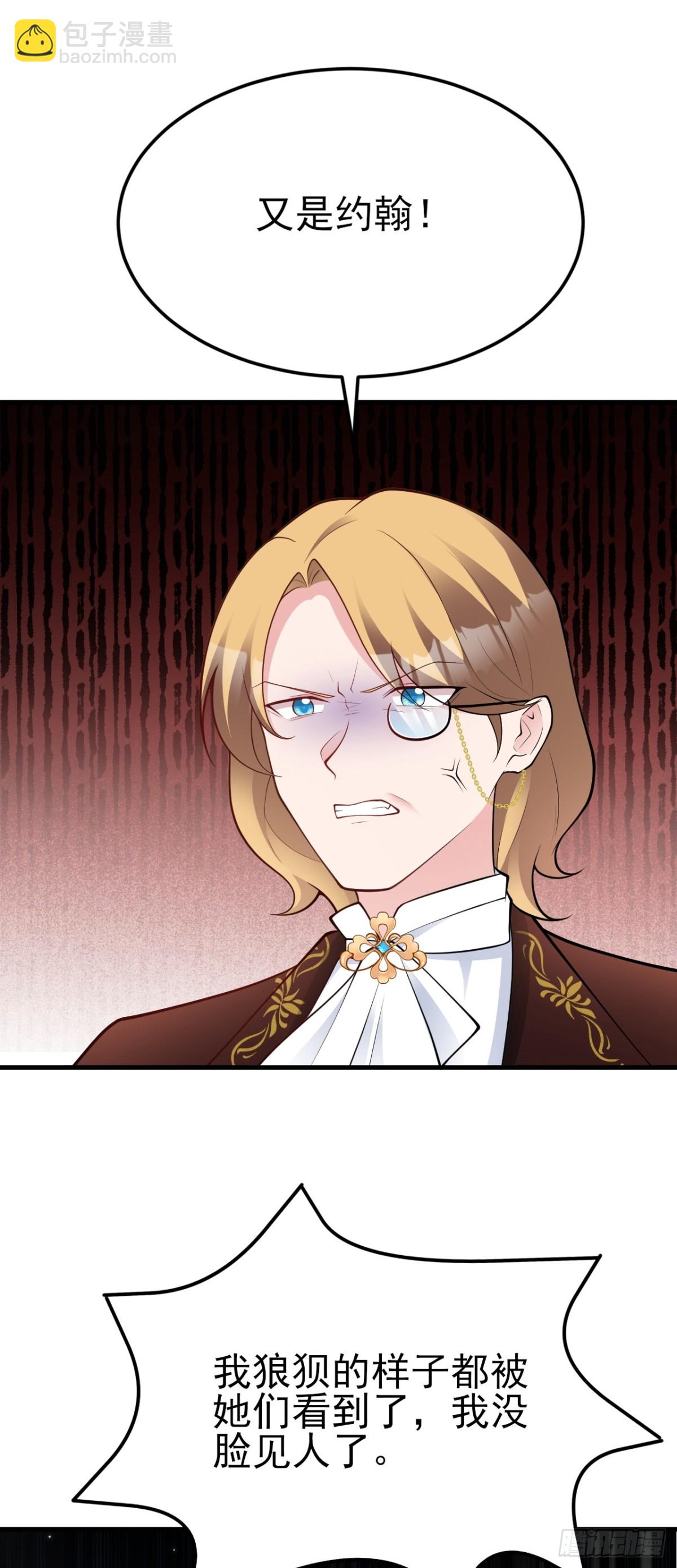 第100话 真面目被发现？-第101话