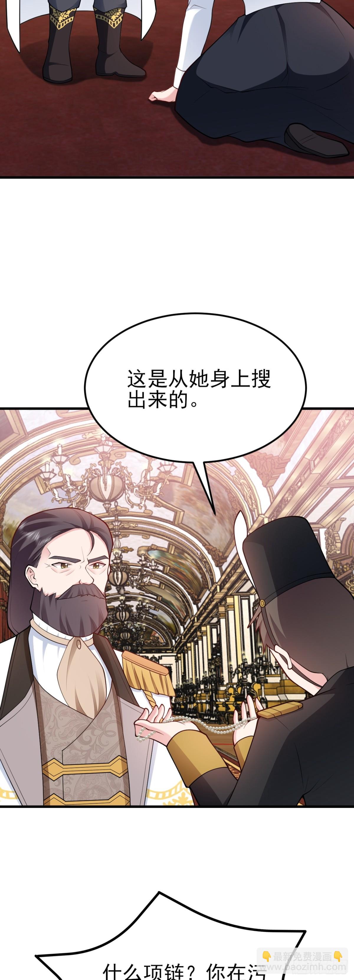 第100话 真面目被发现？-第101话