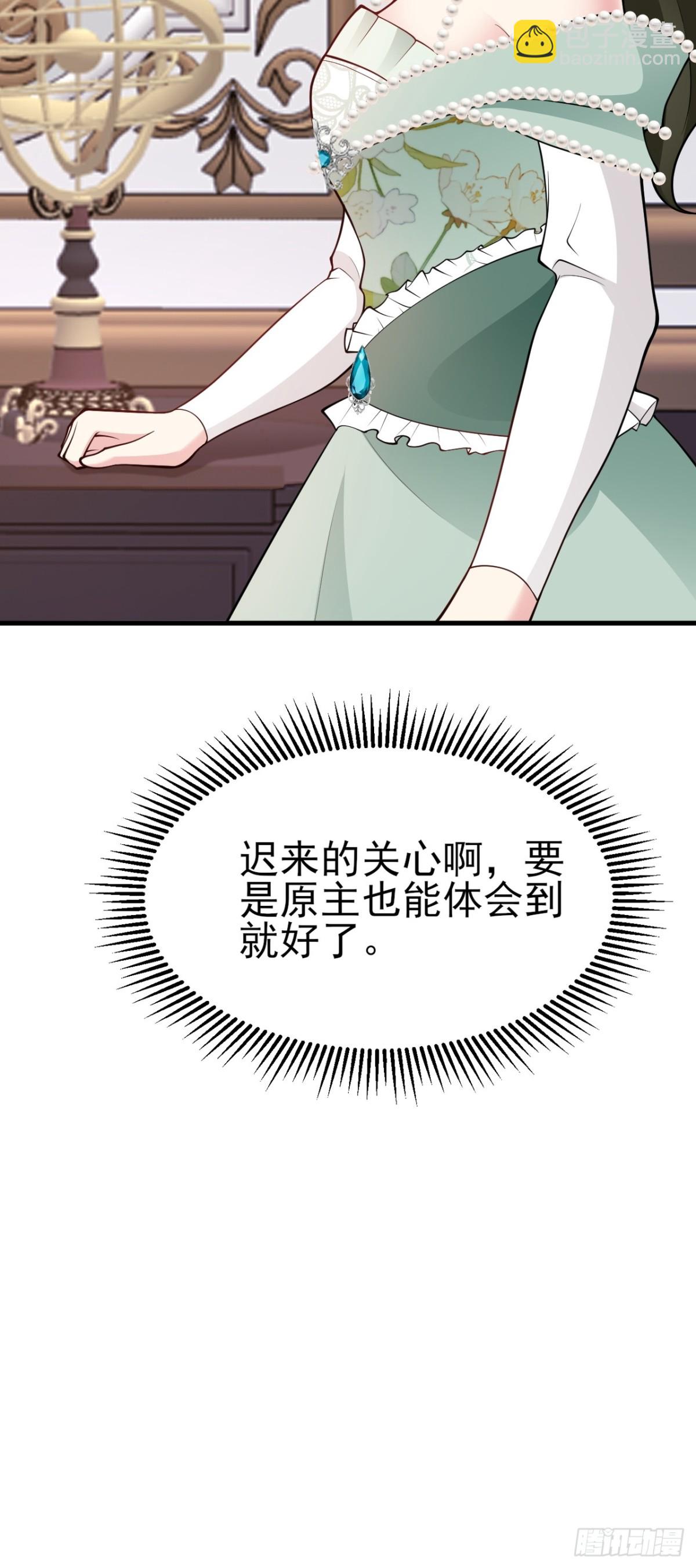 第100话 真面目被发现？-第101话