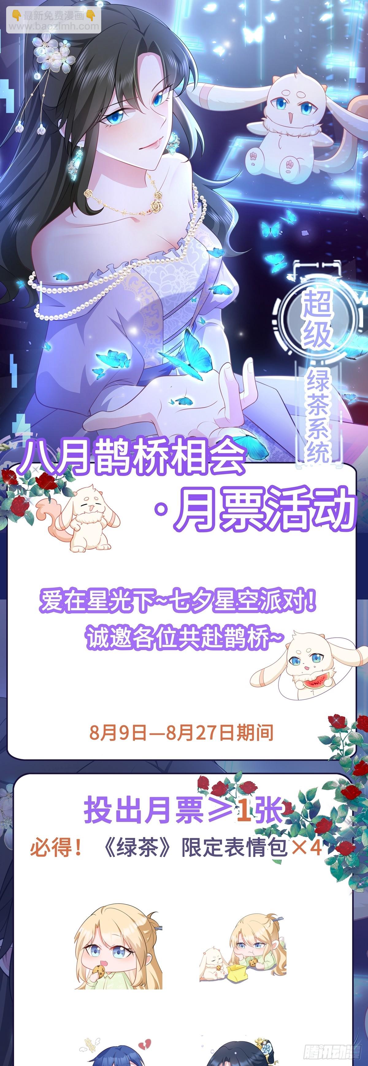 第100话 真面目被发现？-第101话