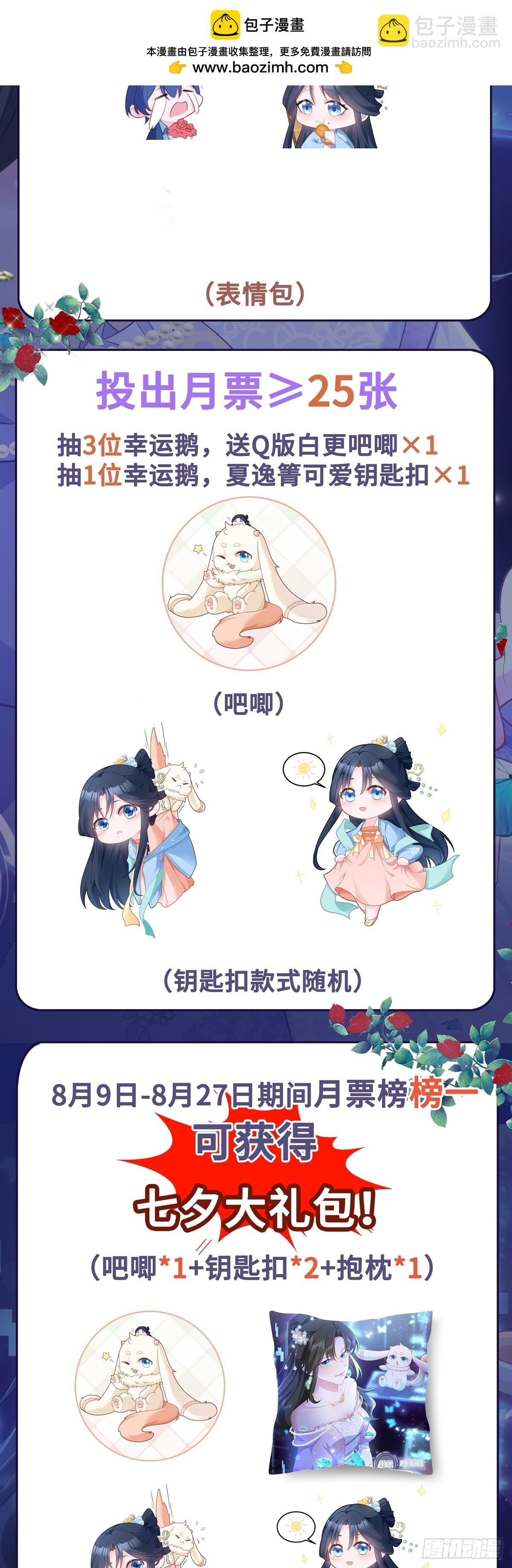 第100话 真面目被发现？-第101话