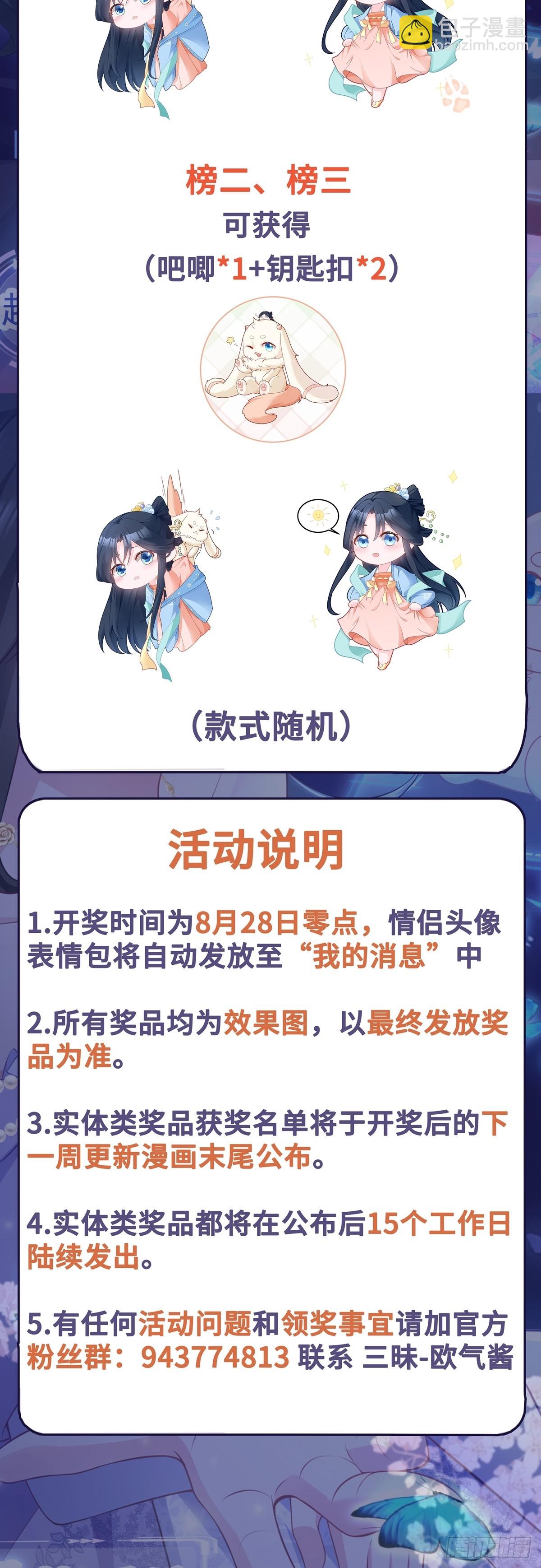 第100话 真面目被发现？-第101话