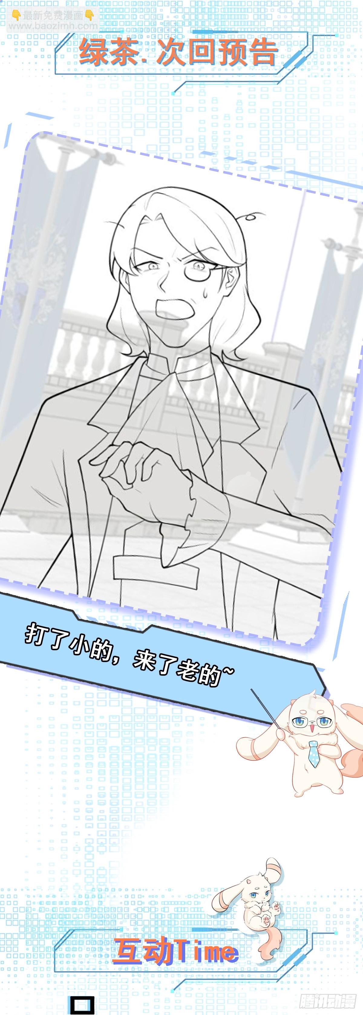 第100话 真面目被发现？-第101话