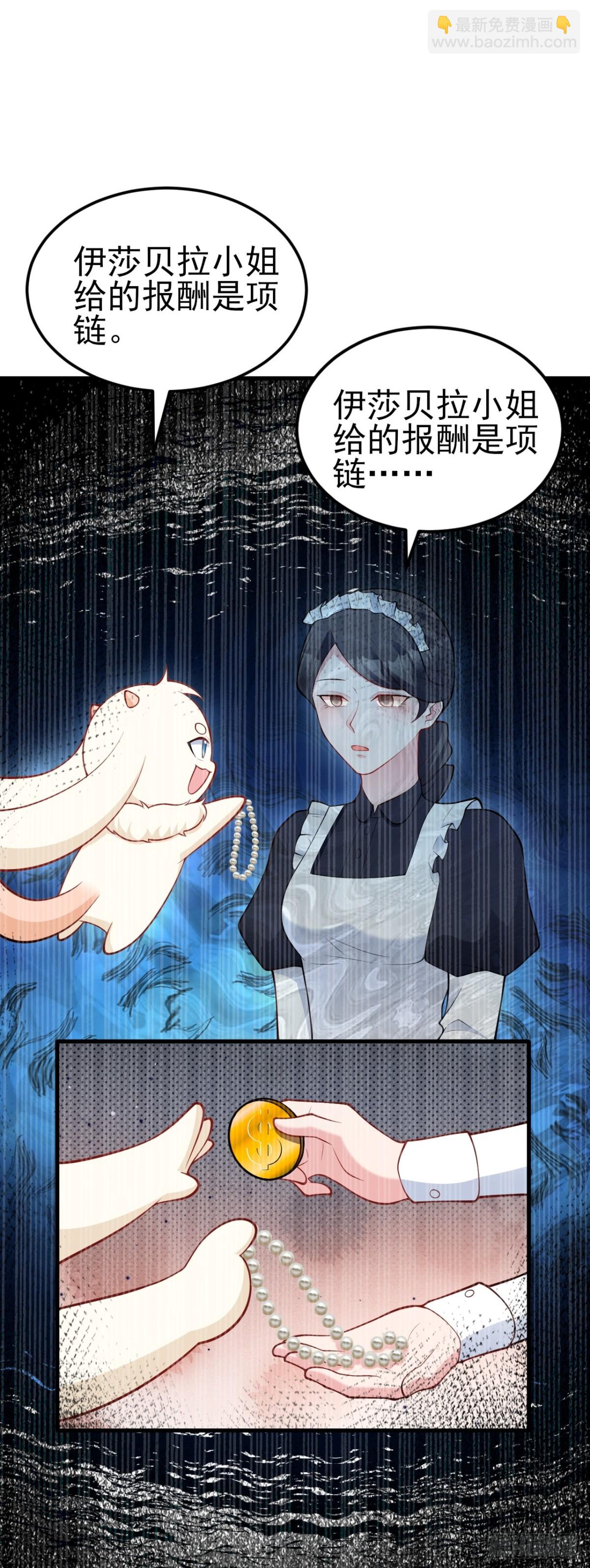 第100话 真面目被发现？-第101话