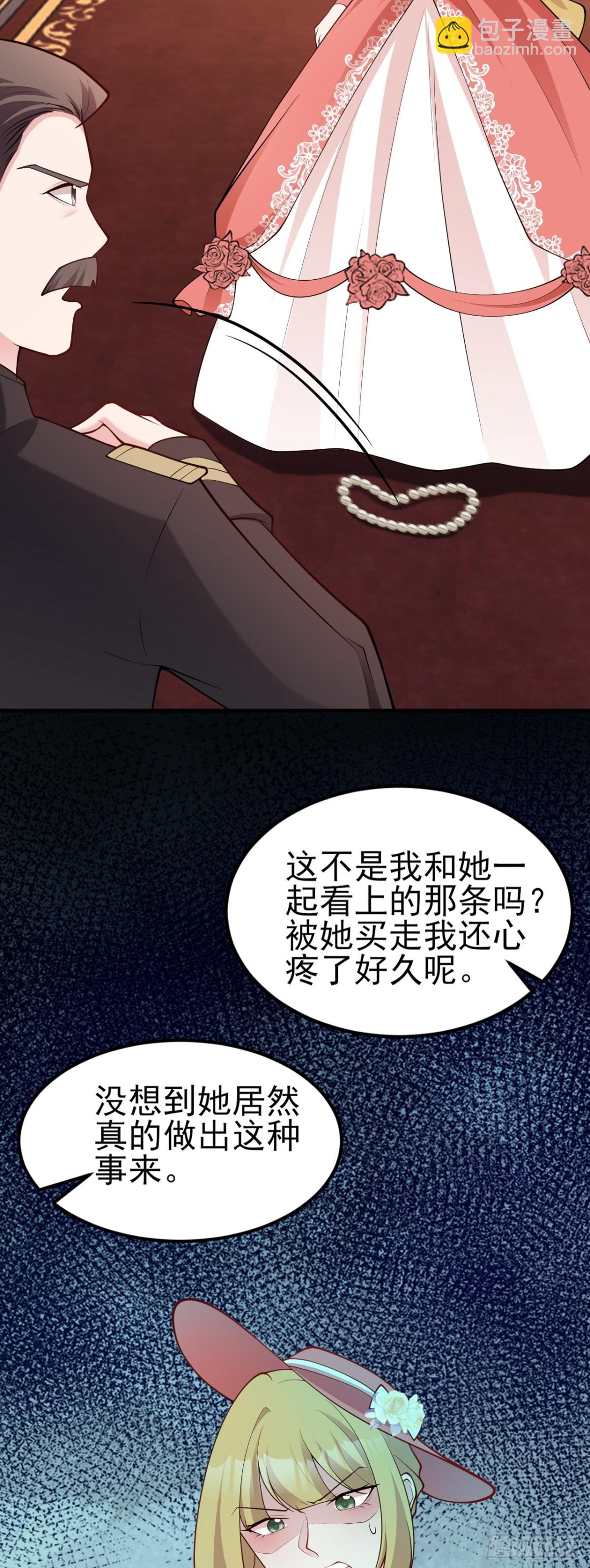 第100话 真面目被发现？-第101话