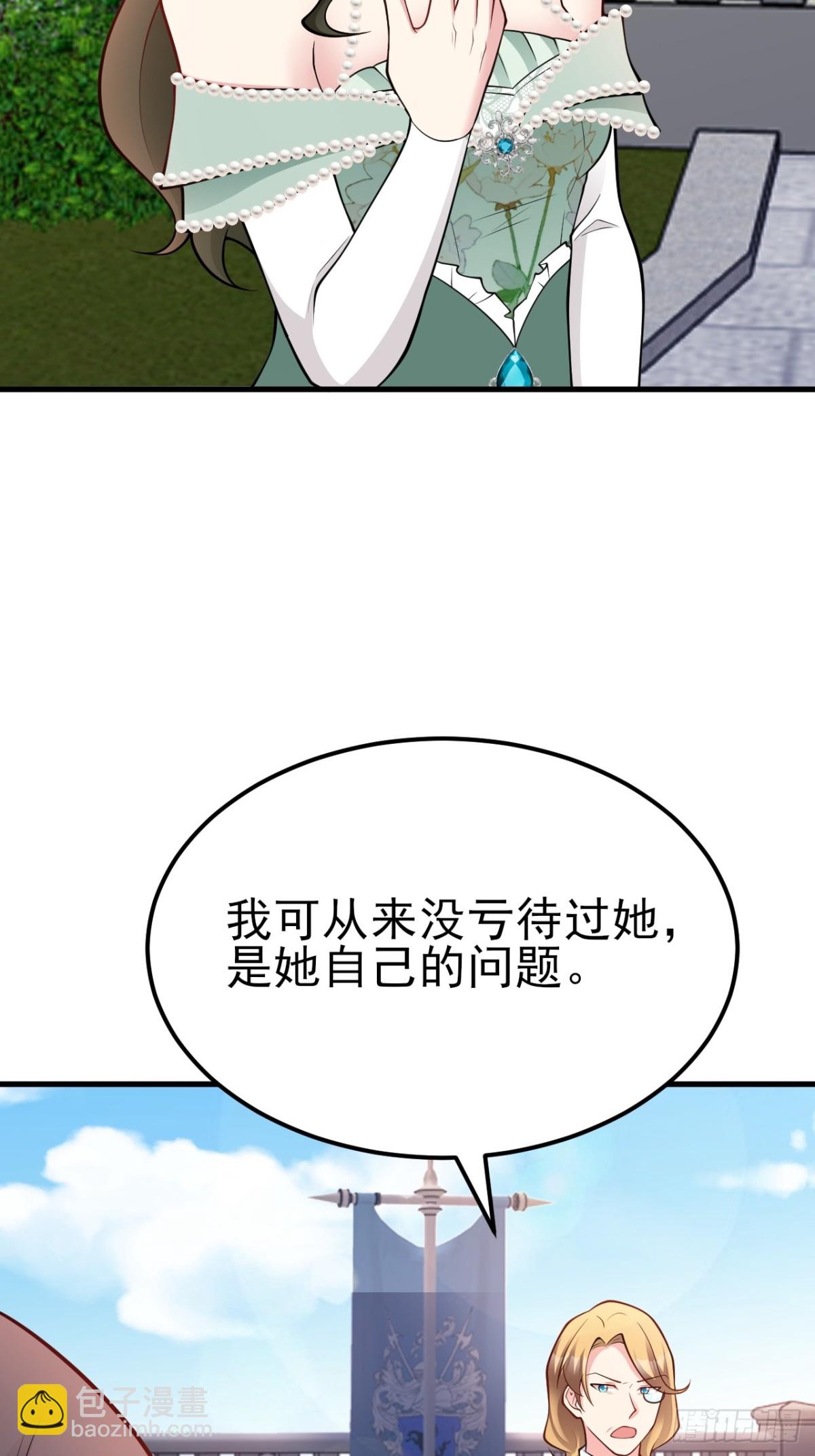第102话 你好抠啊！(1/2)-第103话
