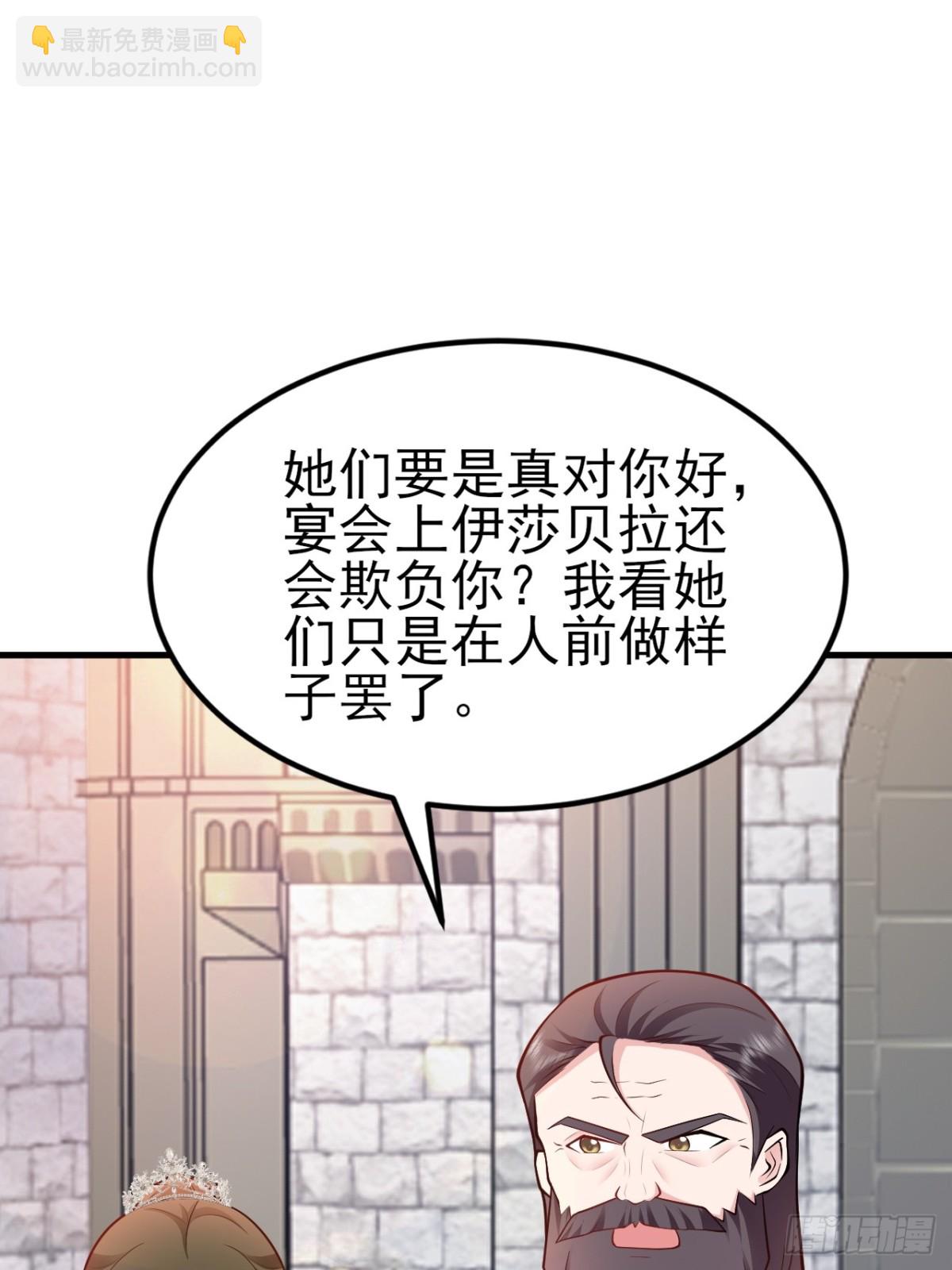 第102话 你好抠啊！(1/2)-第103话