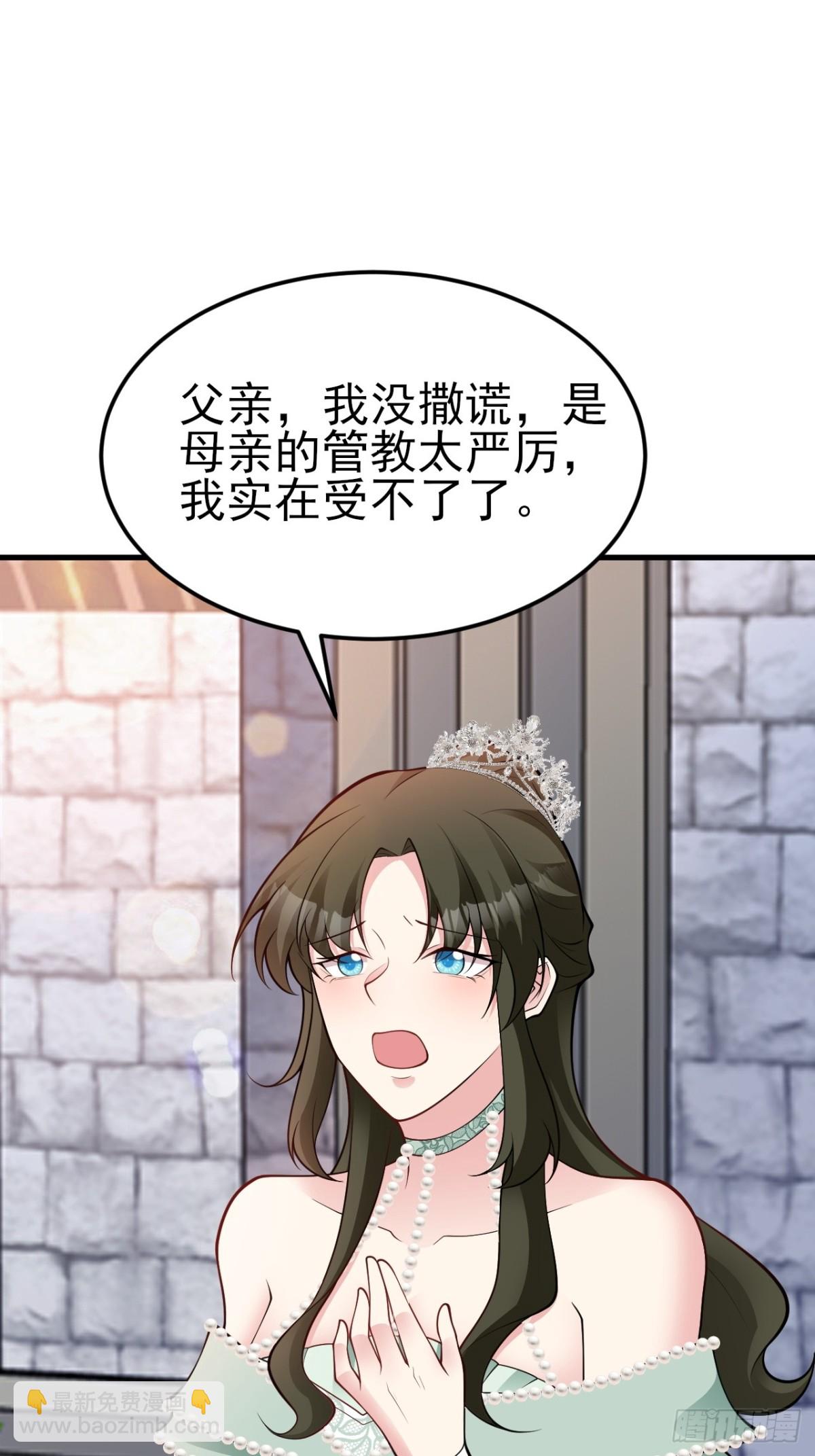 第102话 你好抠啊！(1/2)-第103话