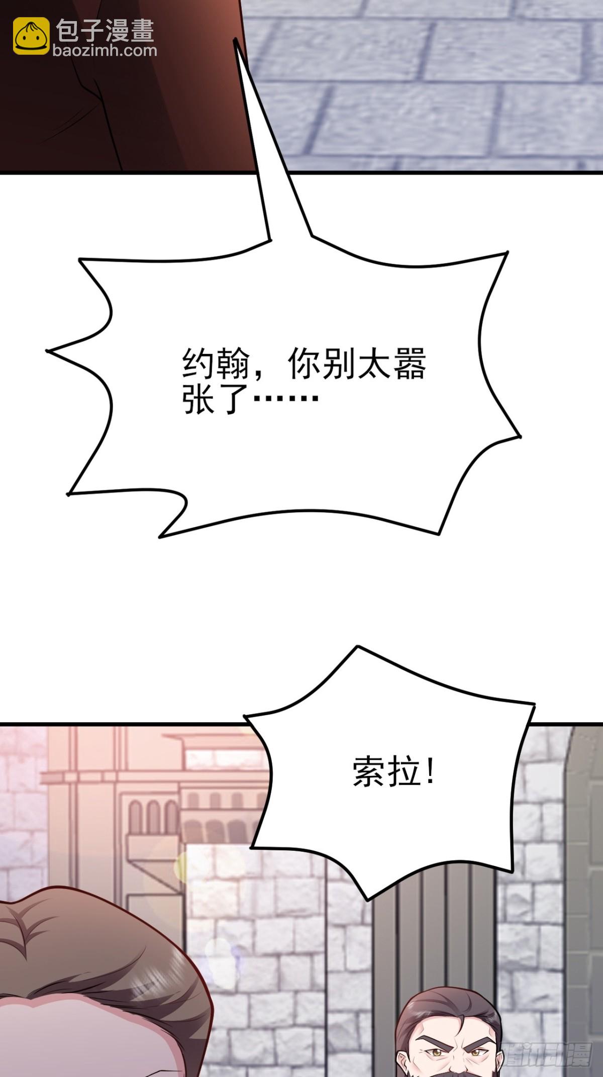 第102话 你好抠啊！(1/2)-第103话