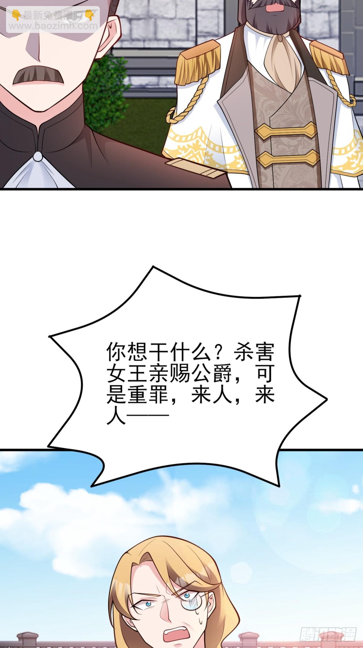 第102话 你好抠啊！(1/2)-第103话