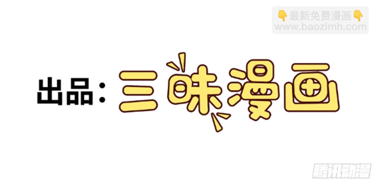 第102话 你好抠啊！(1/2)-第103话