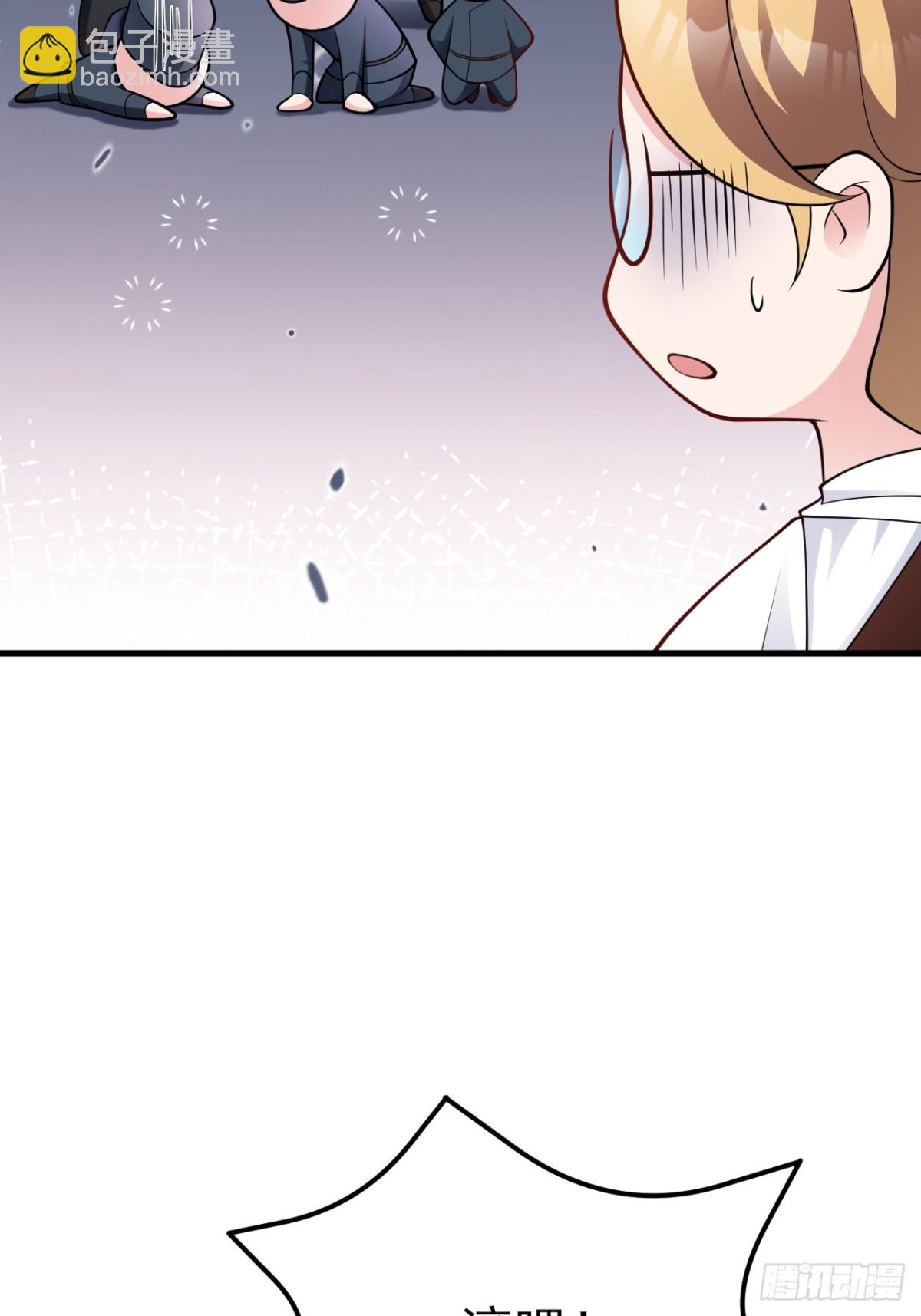 第102话 你好抠啊！(1/2)-第103话