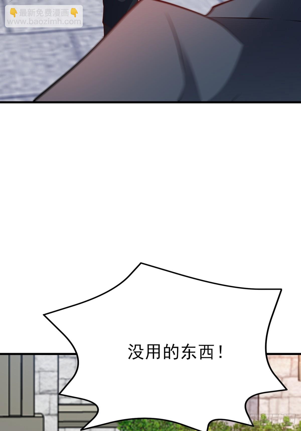 第102话 你好抠啊！(1/2)-第103话