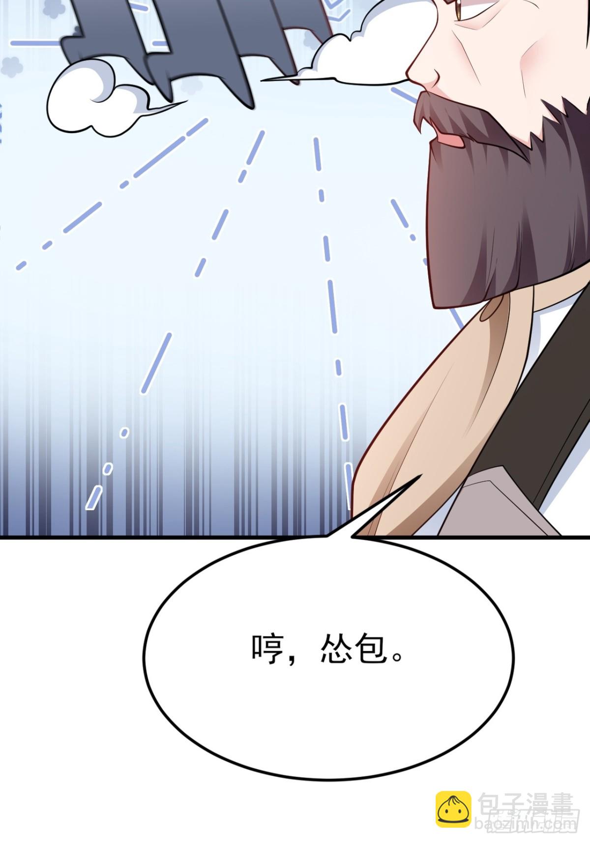 第102话 你好抠啊！(1/2)-第103话