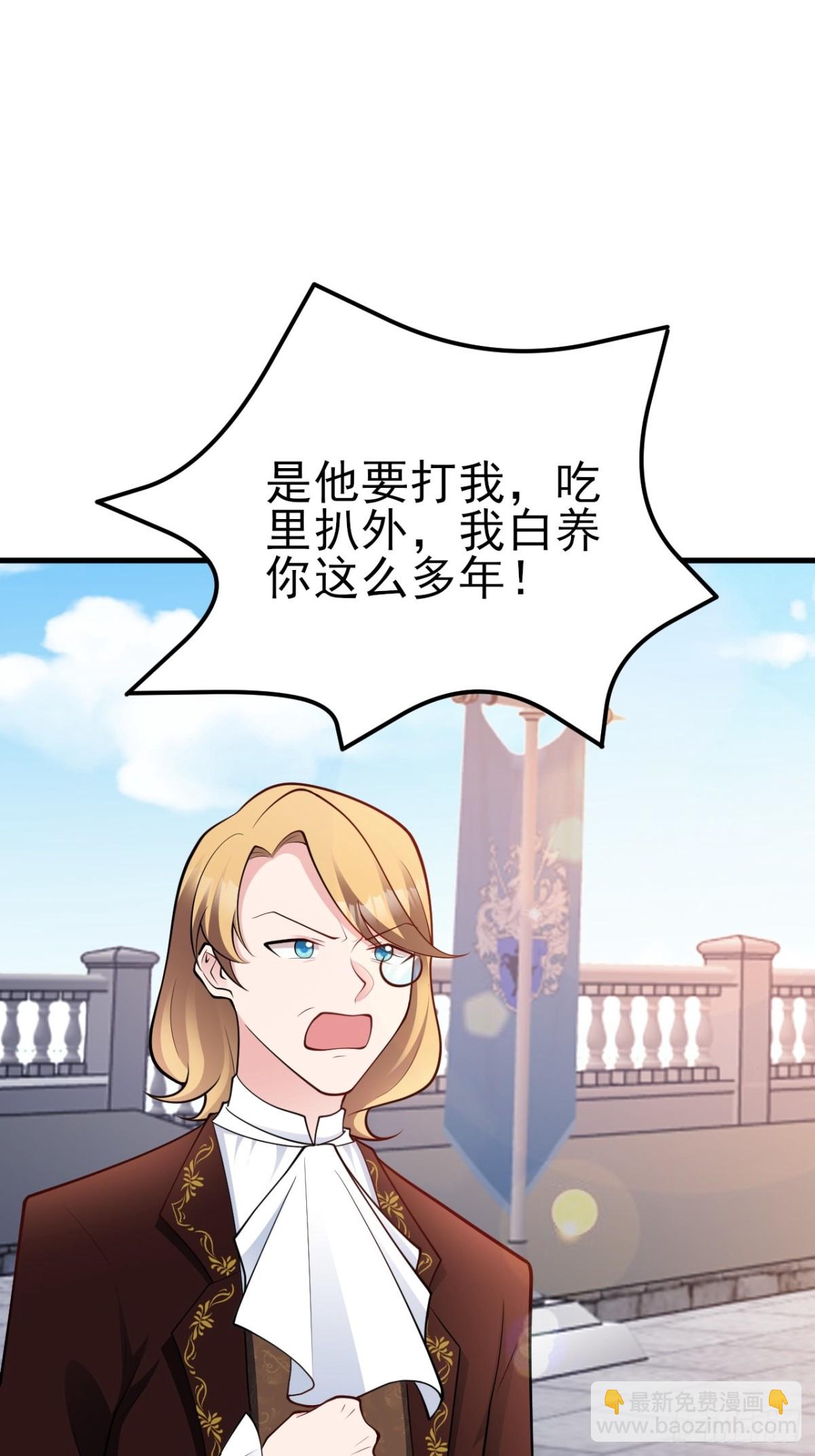 第102话 你好抠啊！(1/2)-第103话