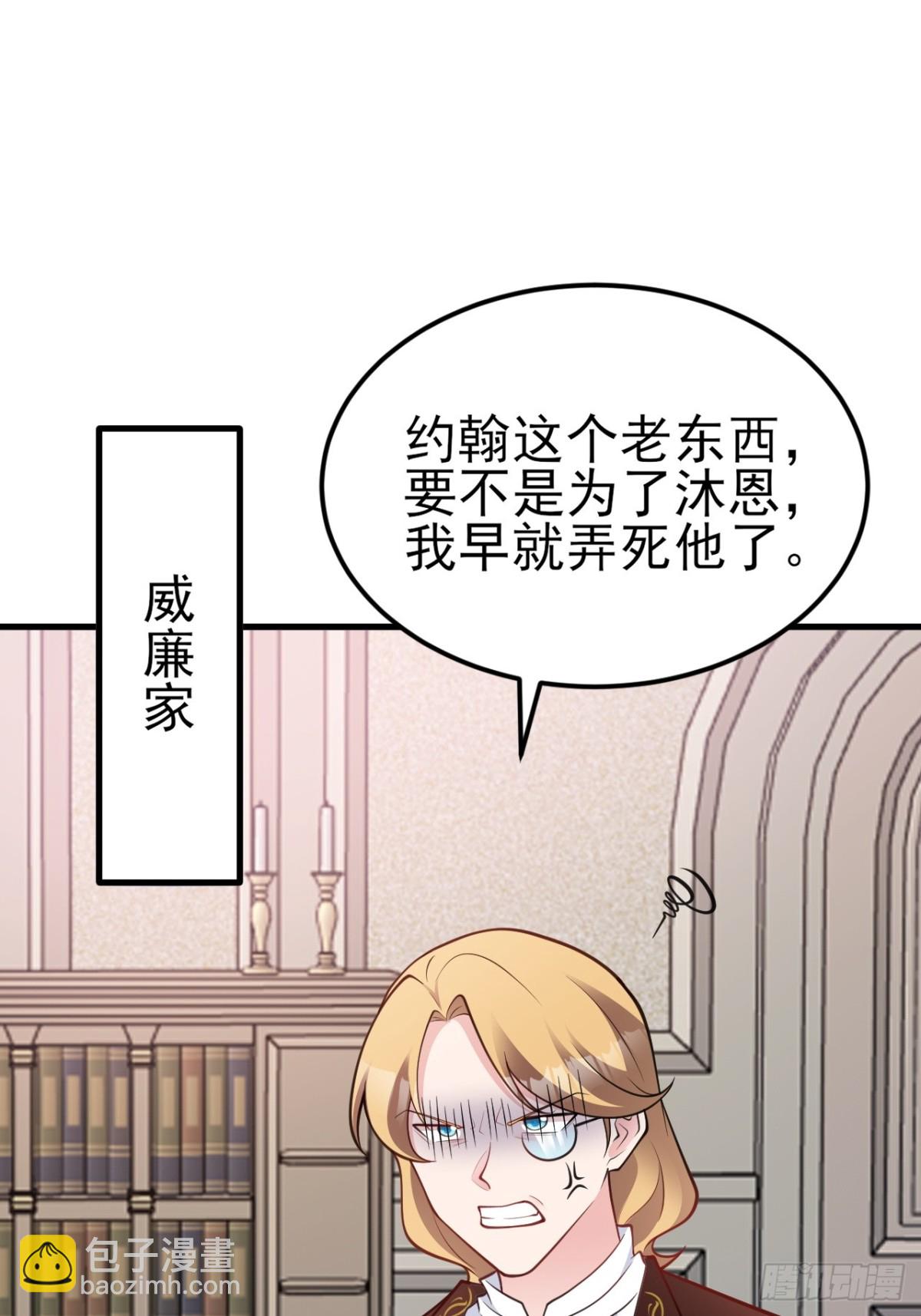 第102话 你好抠啊！(1/2)-第103话