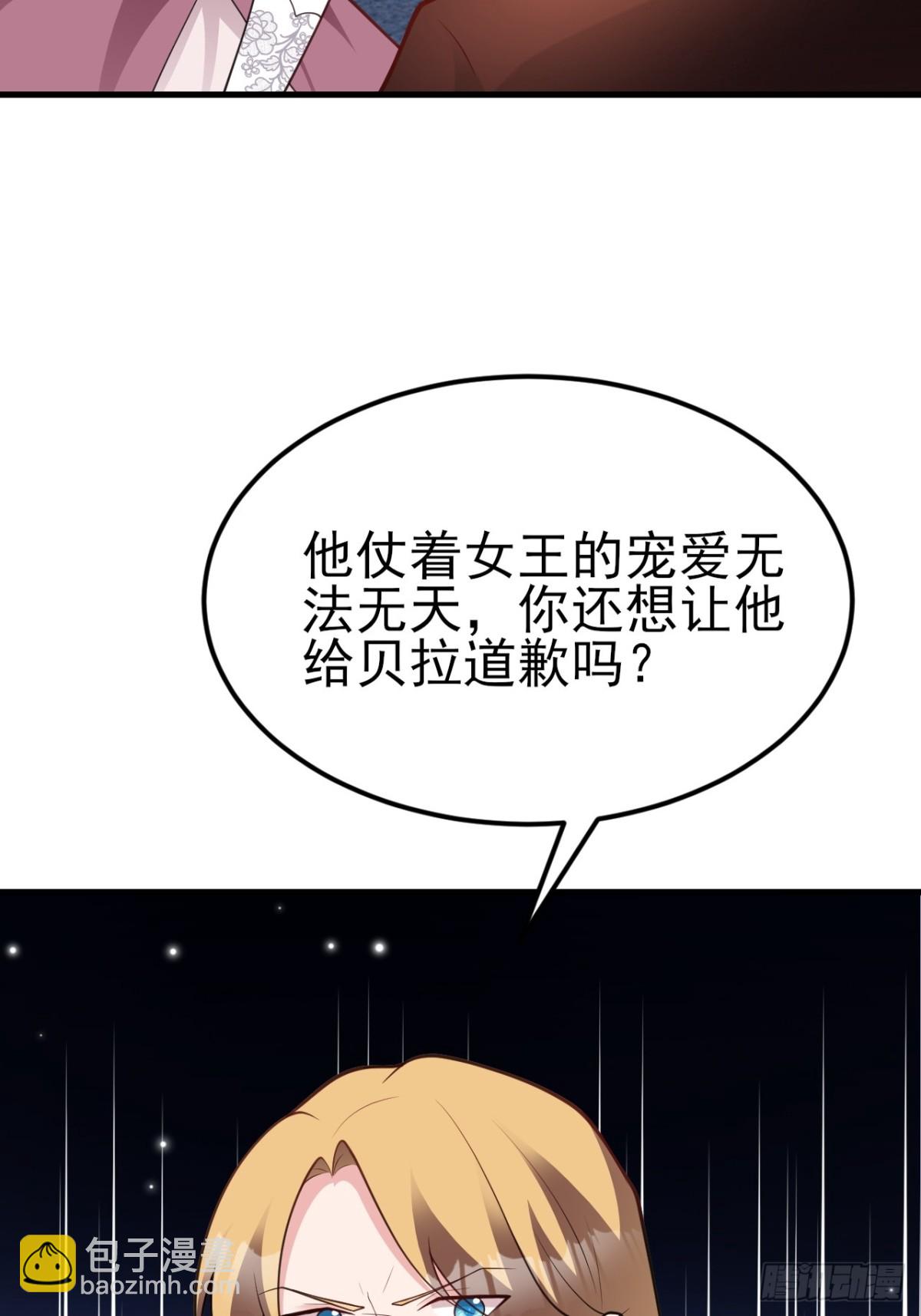 第102话 你好抠啊！(1/2)-第103话