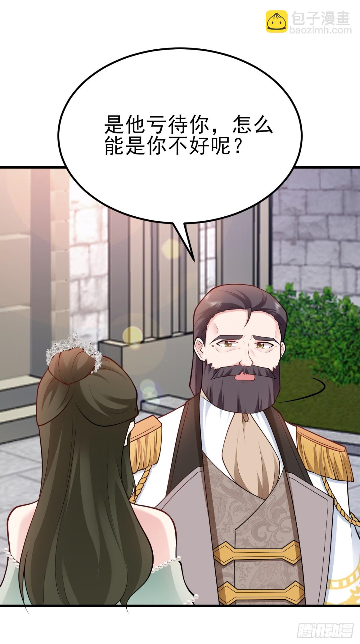 第102话 你好抠啊！(1/2)-第103话