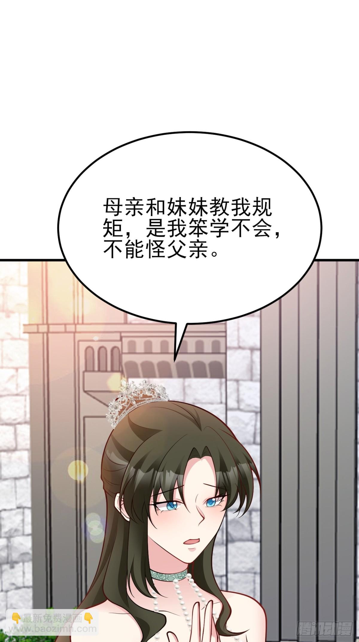 第102话 你好抠啊！(1/2)-第103话
