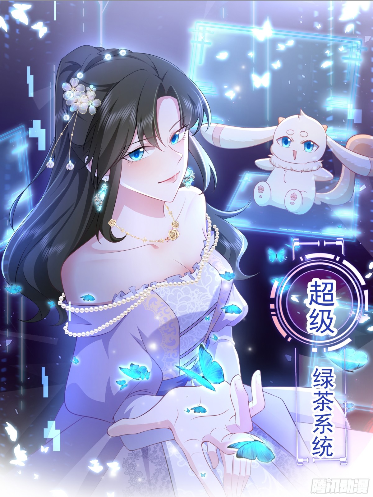 第104话 回家先斩小绿茶~(1/2)-第105话