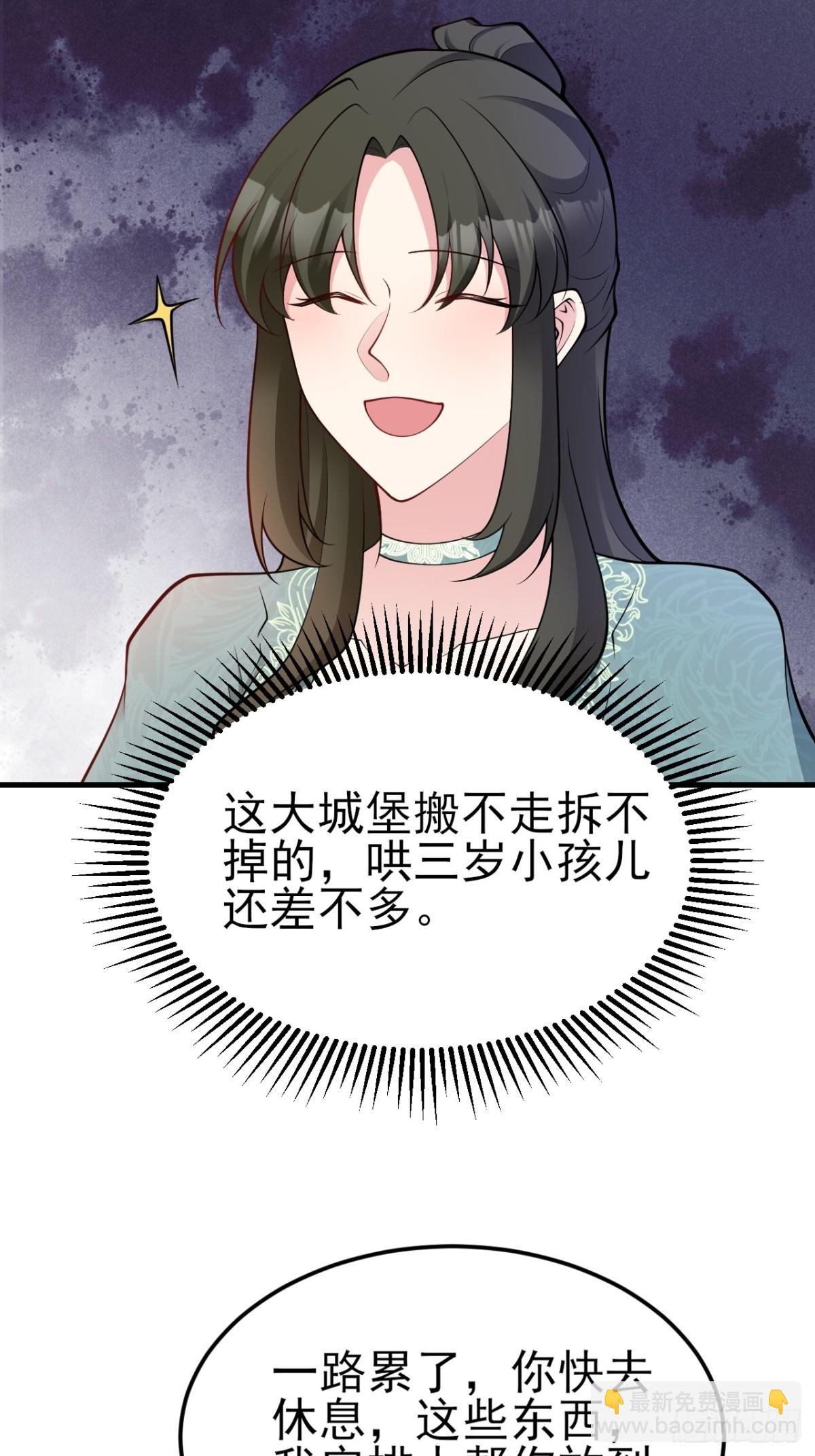 第104话 回家先斩小绿茶~(1/2)-第105话