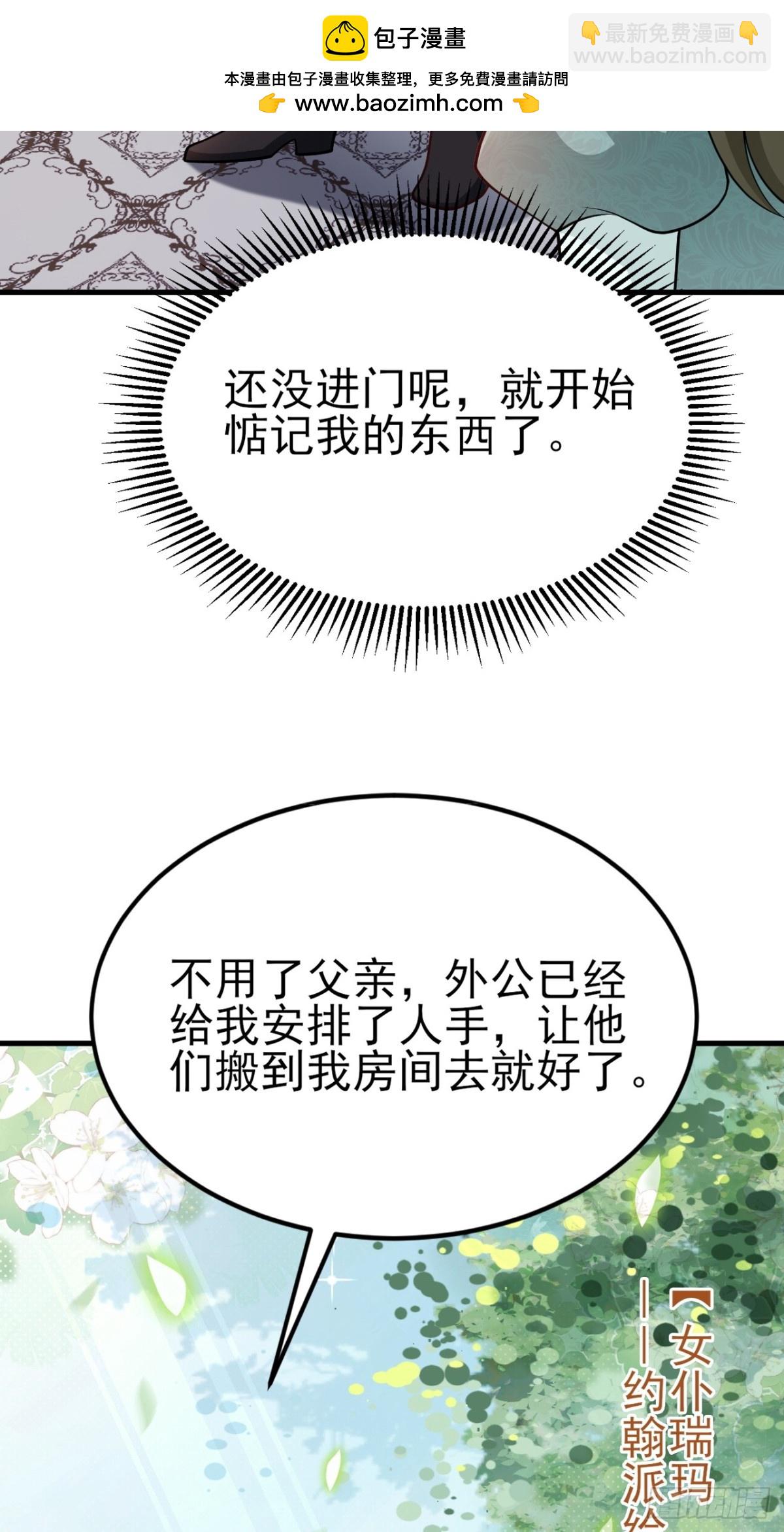 第104话 回家先斩小绿茶~(1/2)-第105话