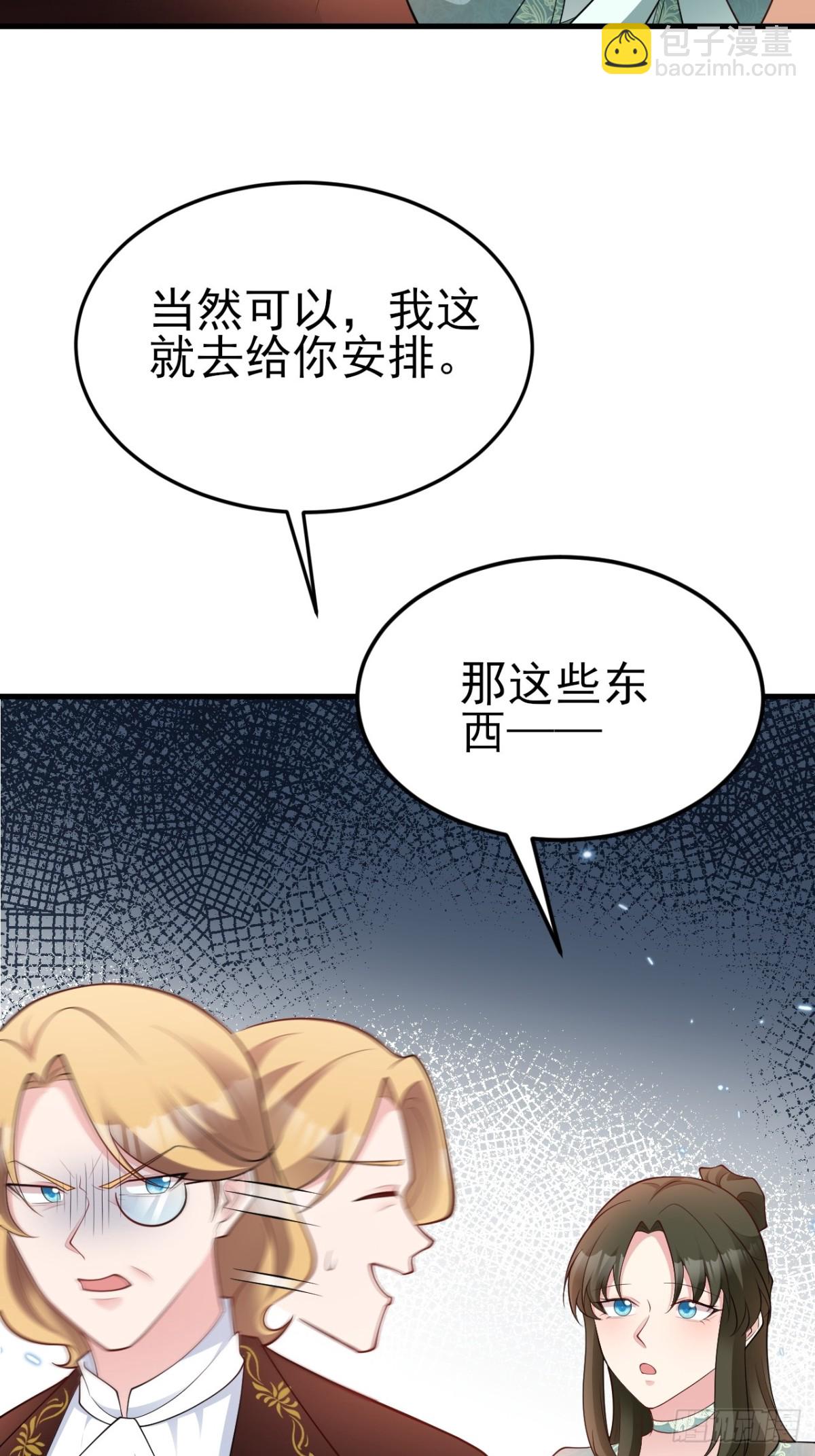 第104话 回家先斩小绿茶~(1/2)-第105话