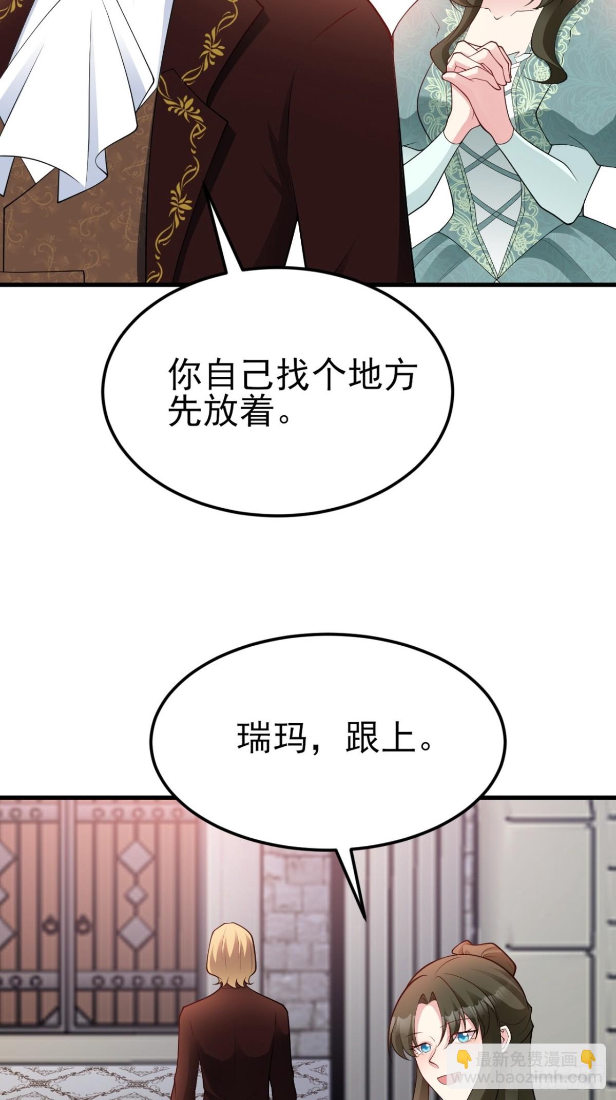 第104话 回家先斩小绿茶~(1/2)-第105话