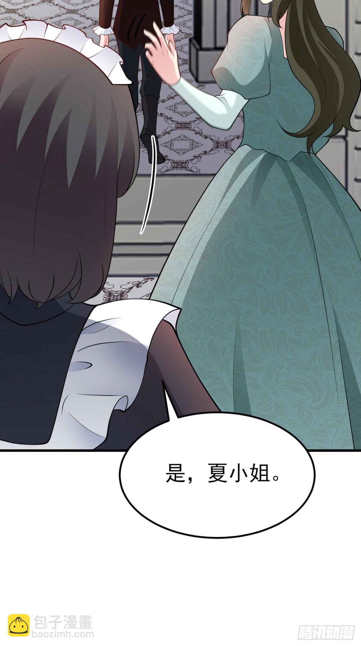 第104话 回家先斩小绿茶~(1/2)-第105话