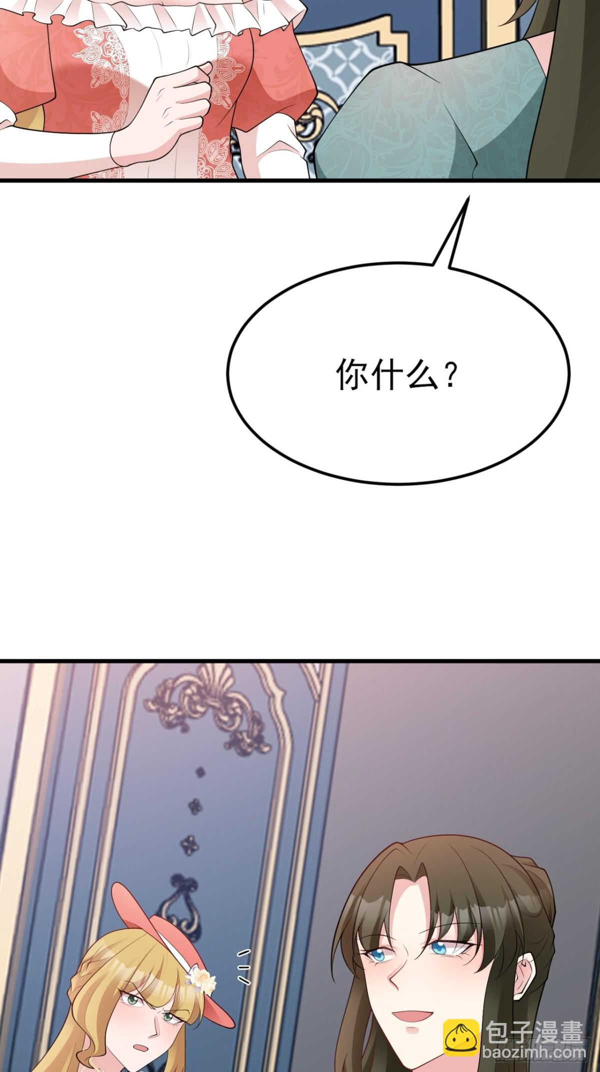 第104话 回家先斩小绿茶~(1/2)-第105话