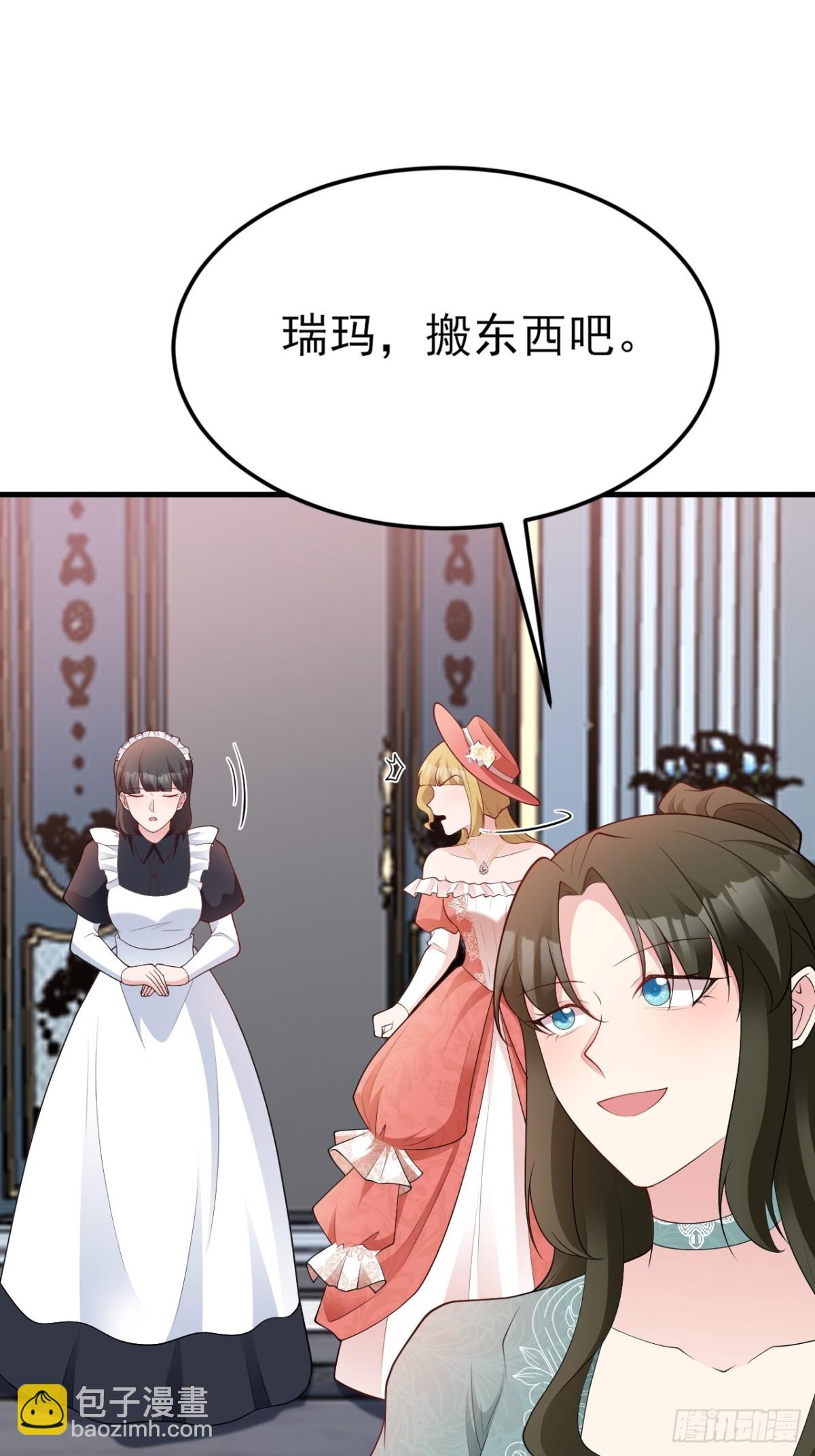 第104话 回家先斩小绿茶~(1/2)-第105话