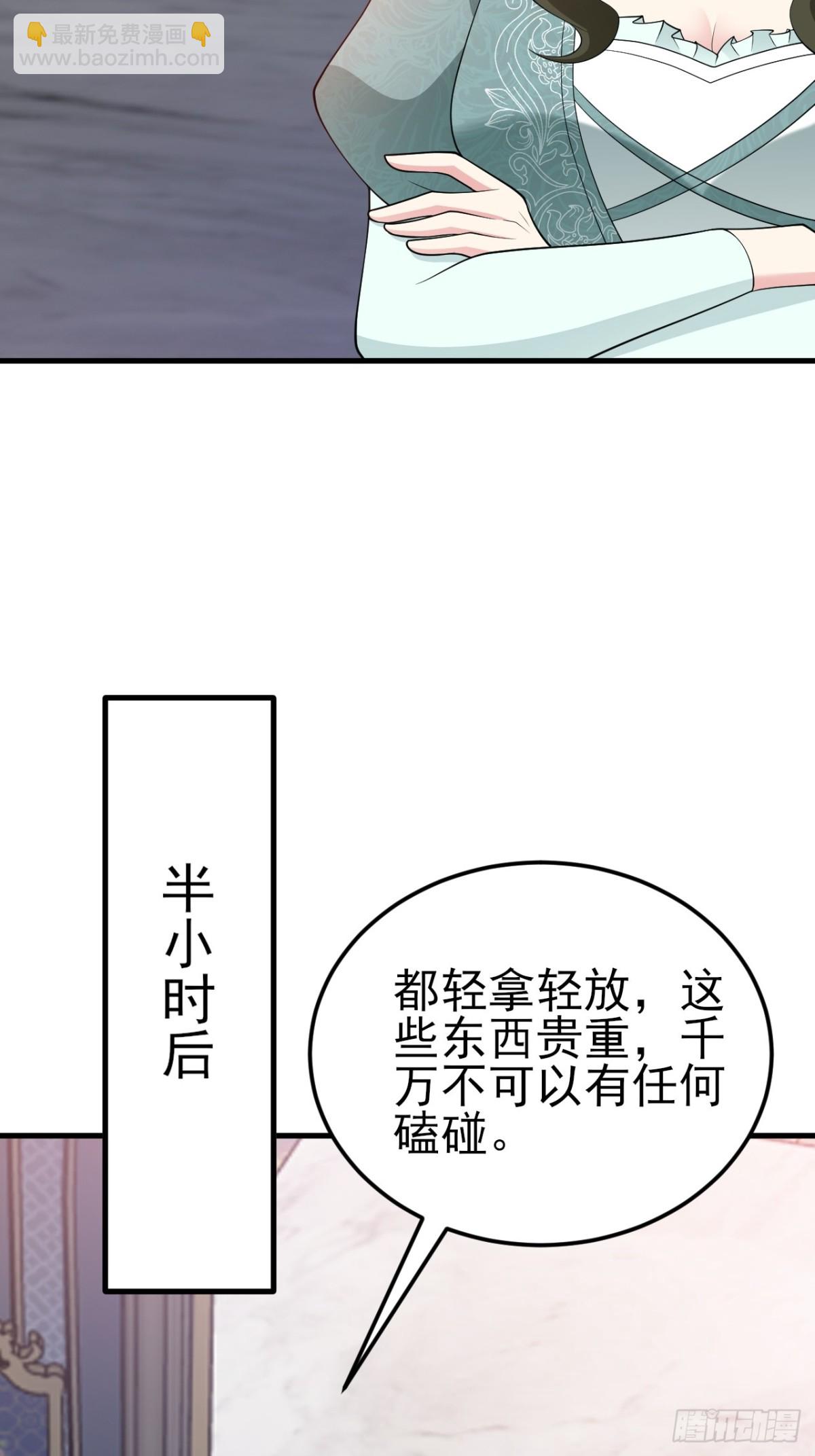 第104话 回家先斩小绿茶~(1/2)-第105话