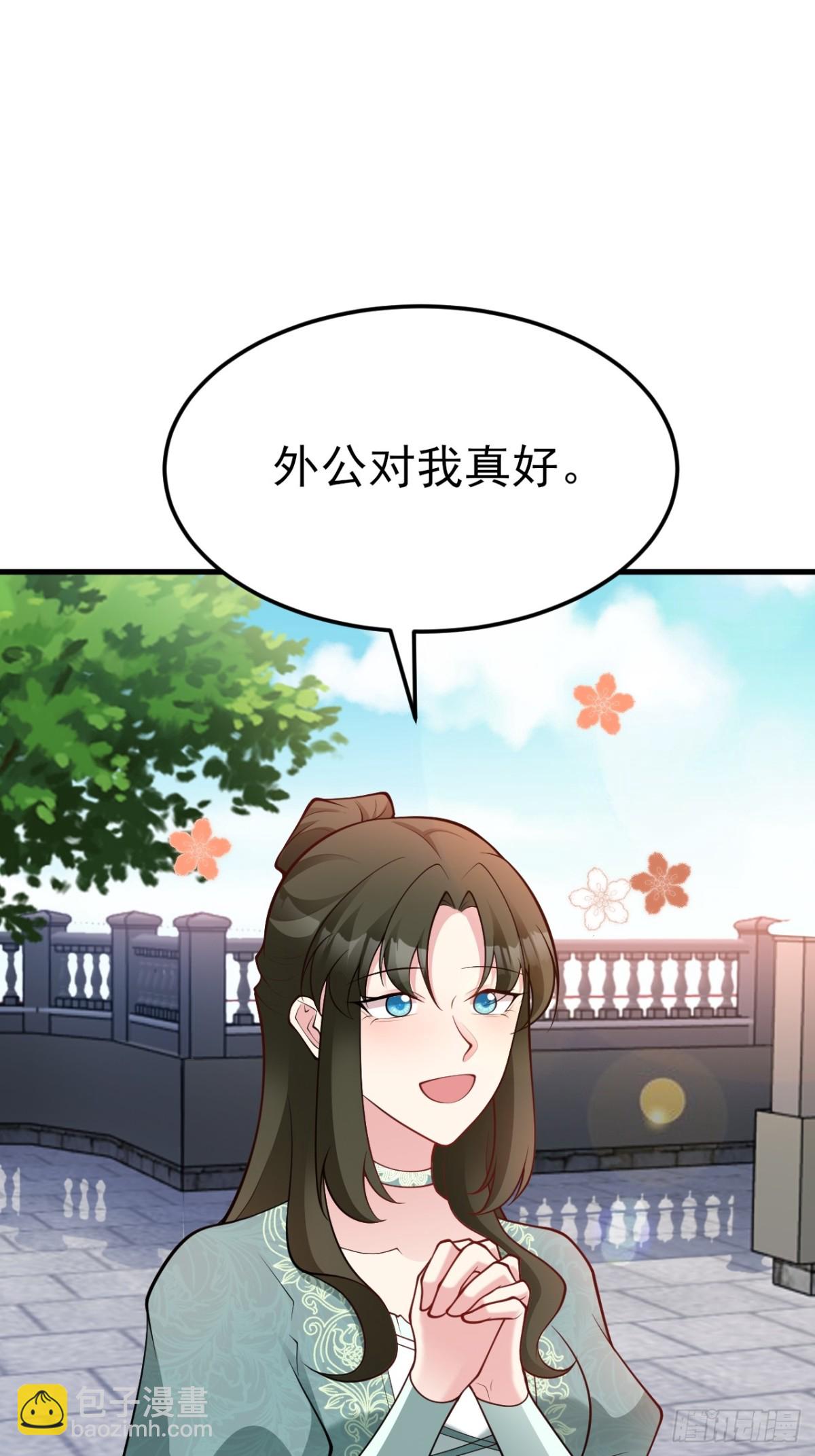 第104话 回家先斩小绿茶~(1/2)-第105话