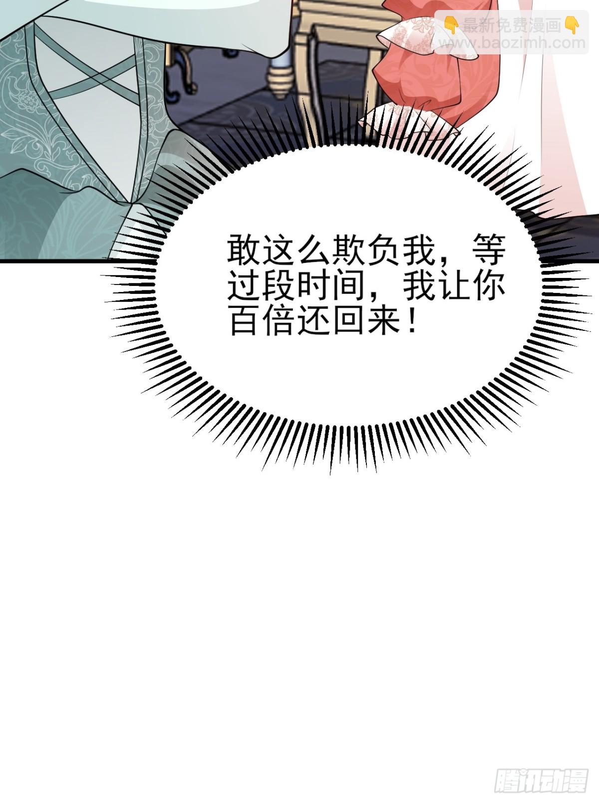 第104话 回家先斩小绿茶~(1/2)-第105话