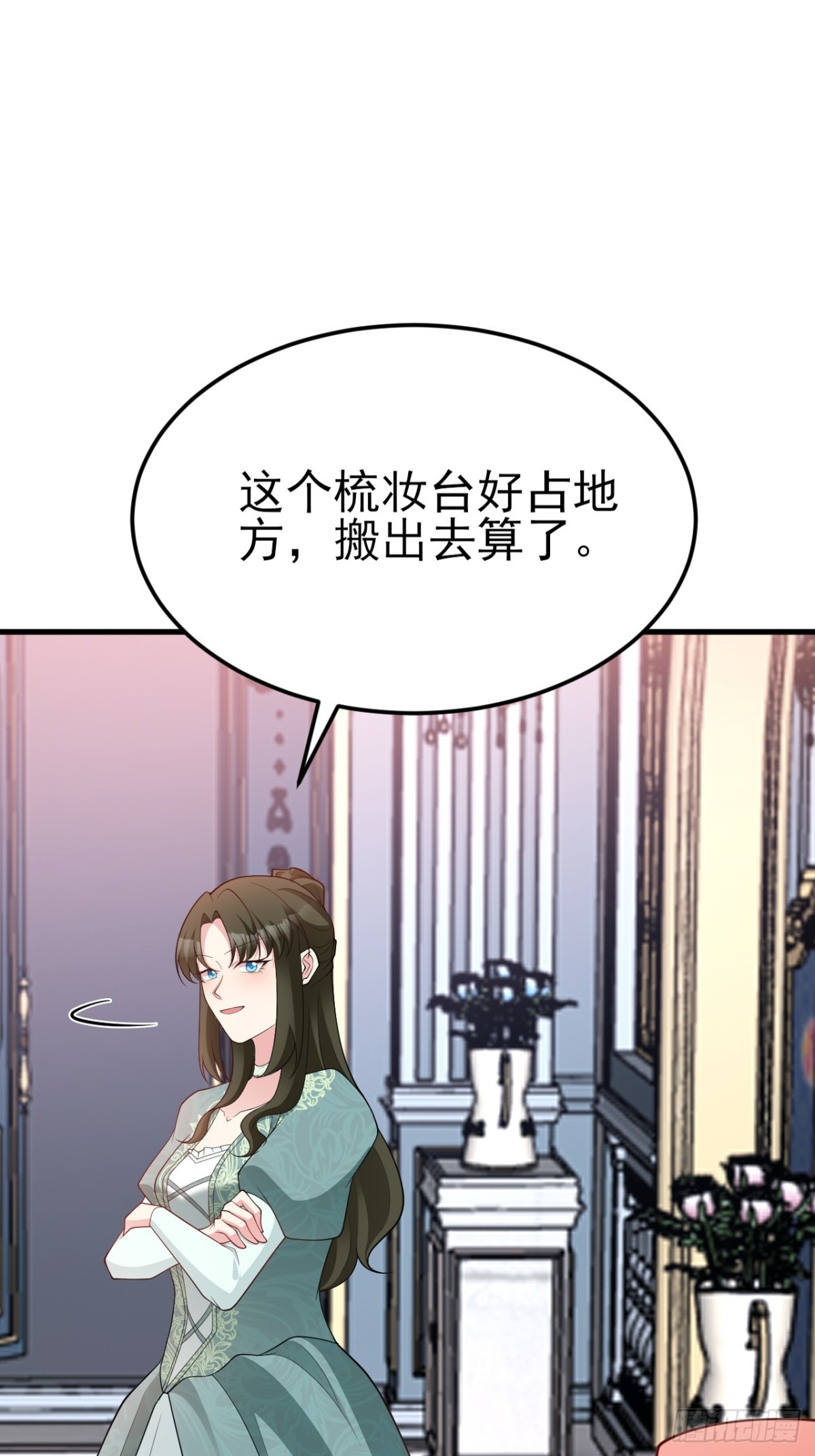 超級綠茶系統 - 第104話 回家先斬小綠茶~(1/2) - 2