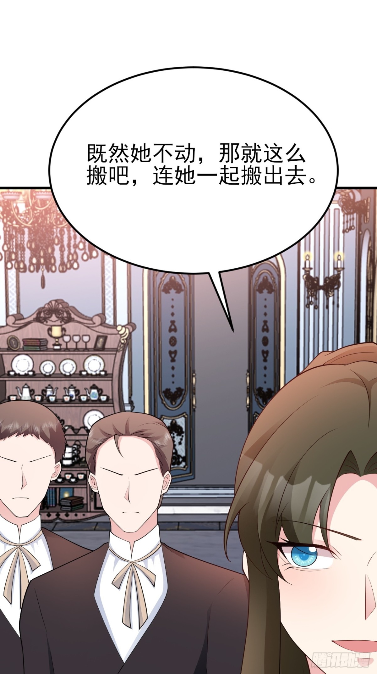 超级绿茶系统 - 第104话 回家先斩小绿茶~(1/2) - 4