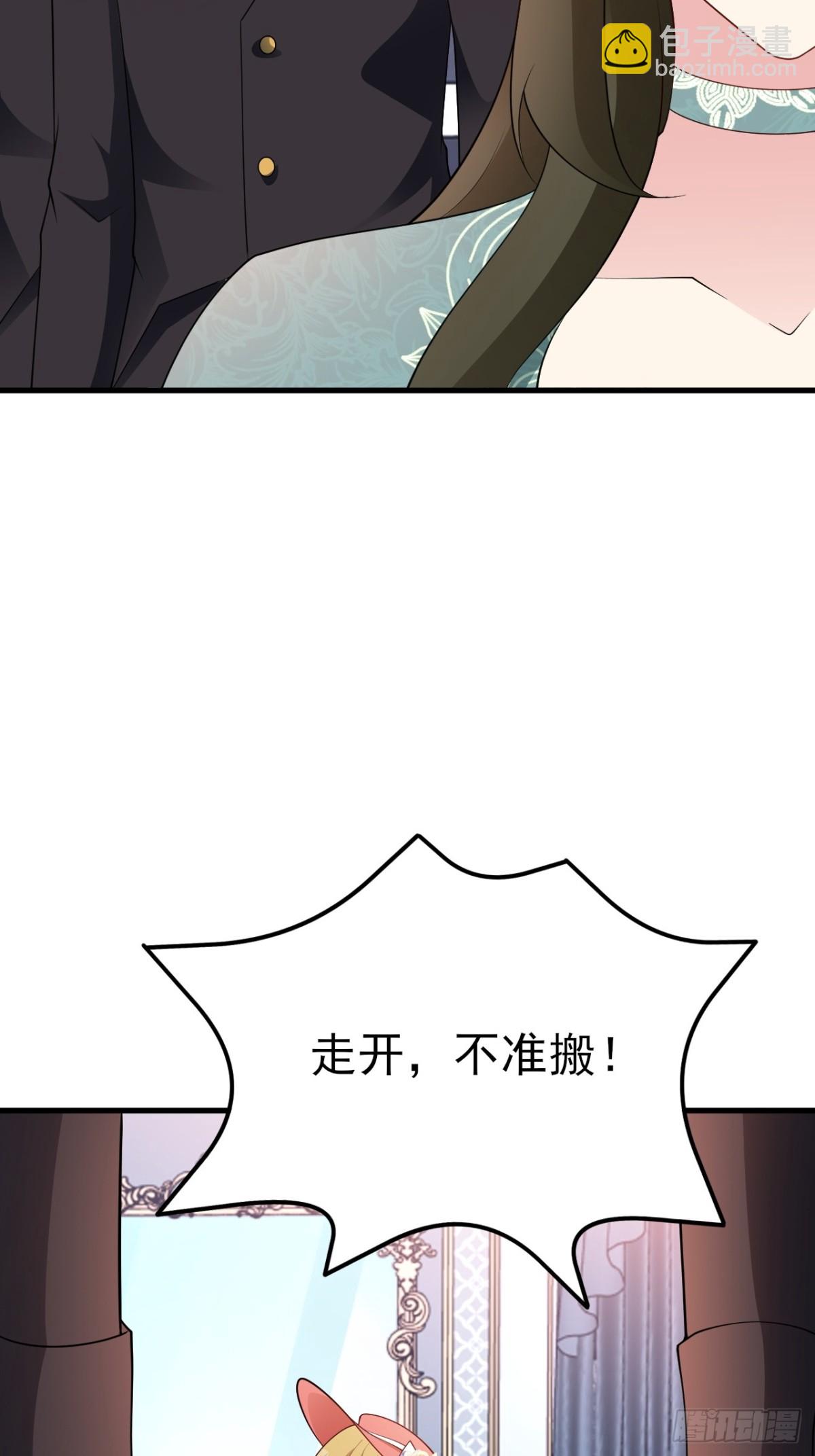 第104话 回家先斩小绿茶~(1/2)-第105话