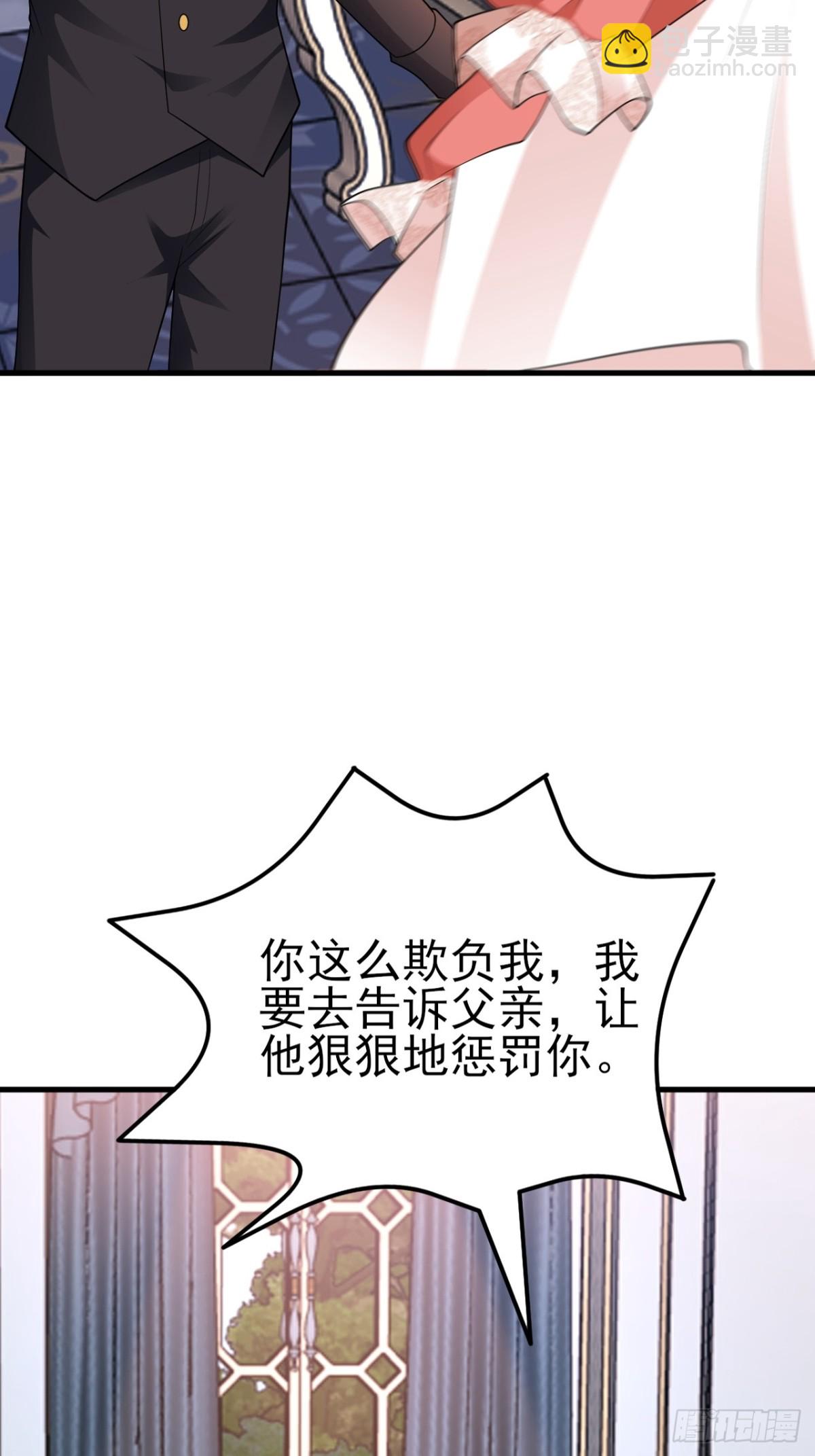 第104话 回家先斩小绿茶~(1/2)-第105话