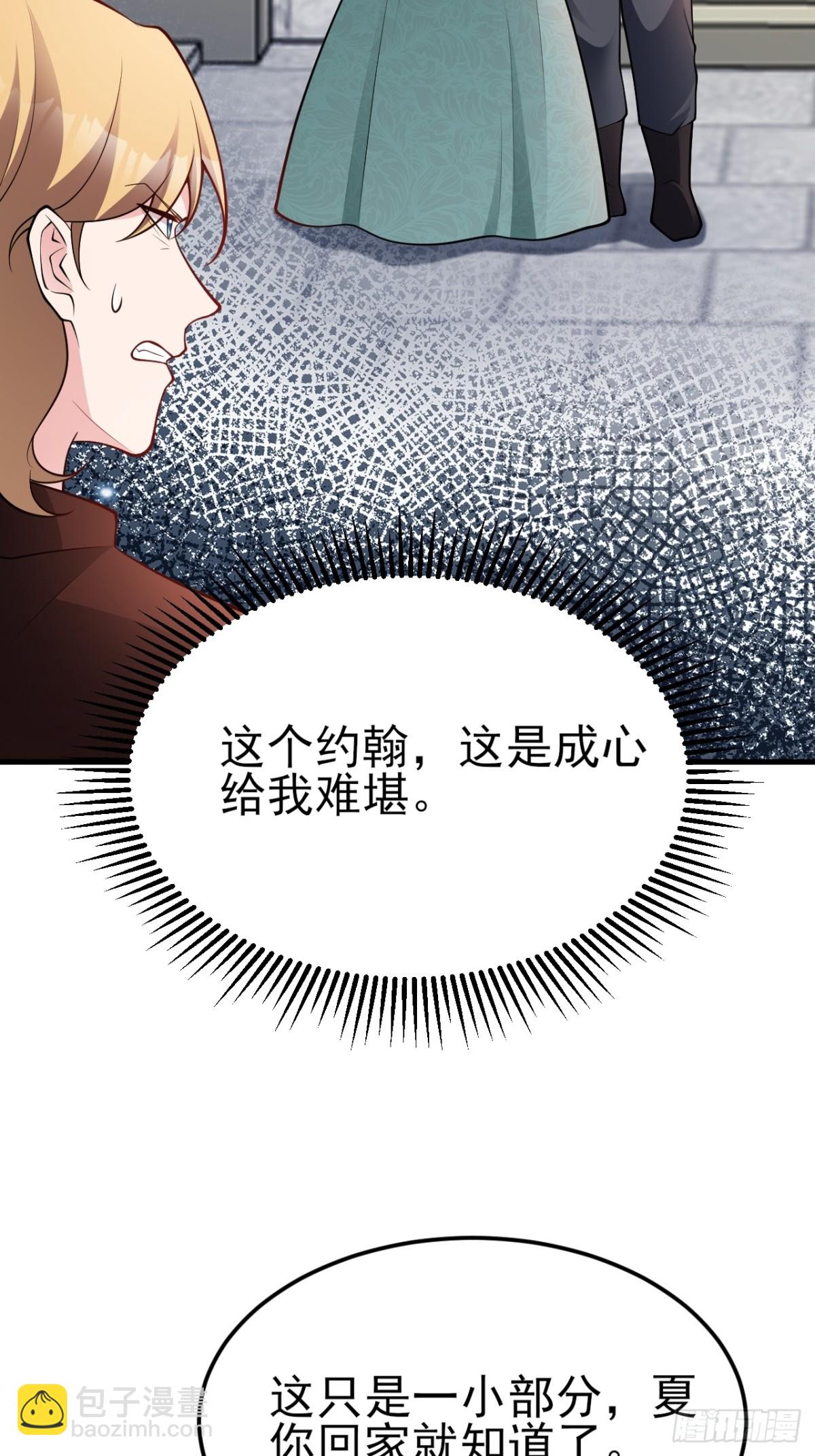 第104话 回家先斩小绿茶~(1/2)-第105话