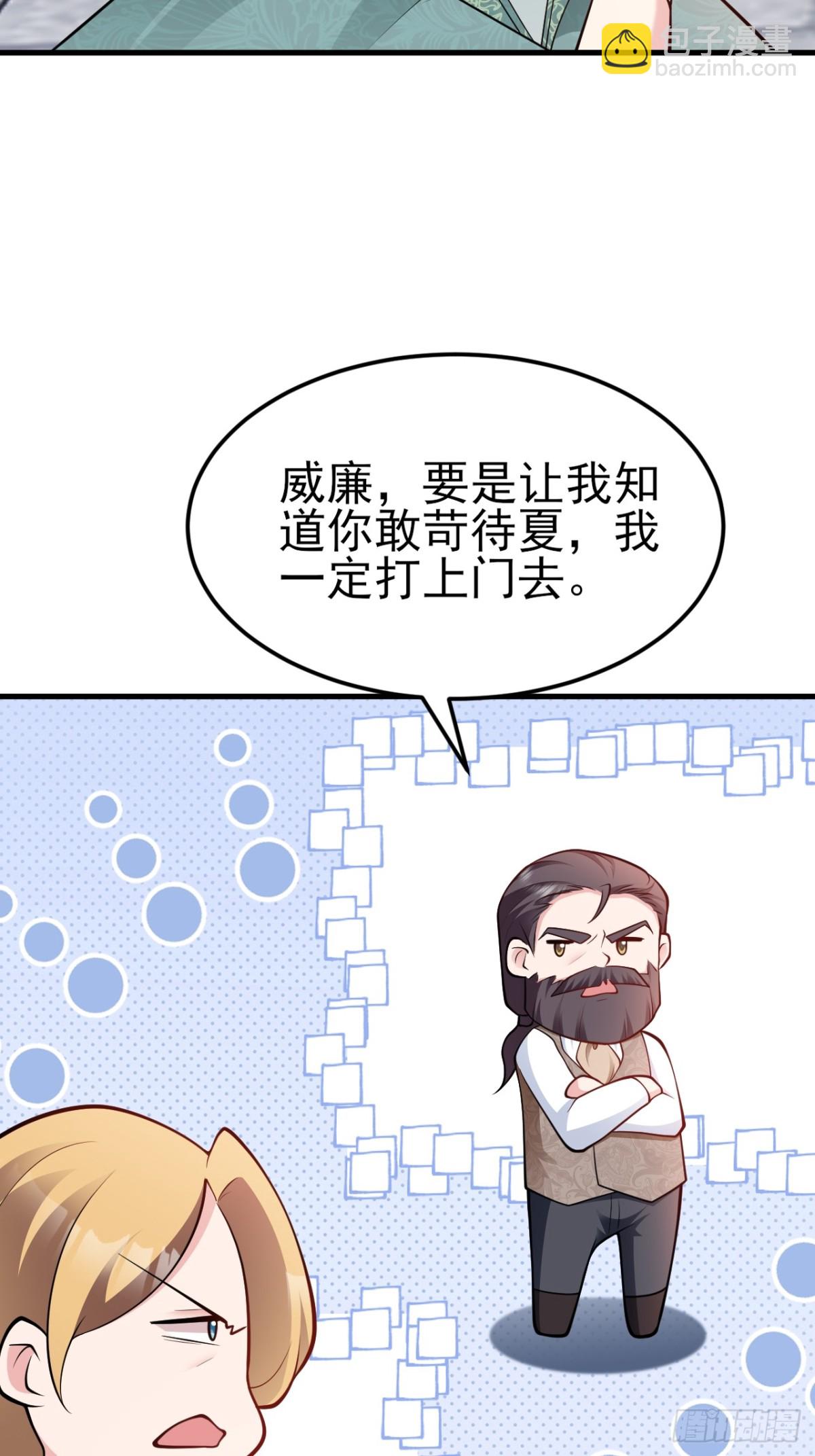 第104话 回家先斩小绿茶~(1/2)-第105话