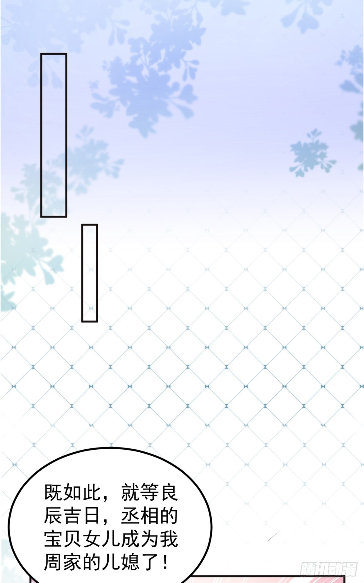 第11话 恶人自有人收(1/2)-第11话