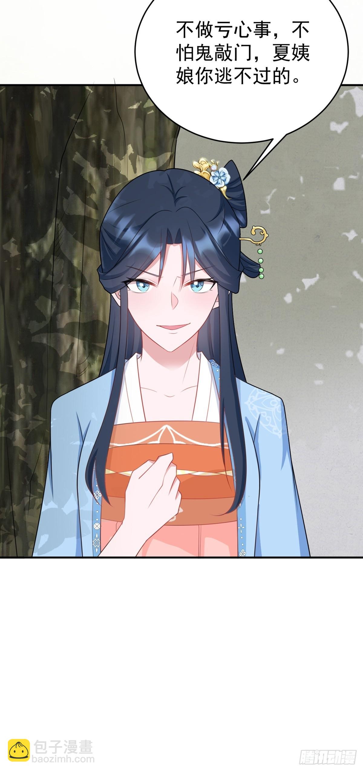 第11话 恶人自有人收(1/2)-第11话