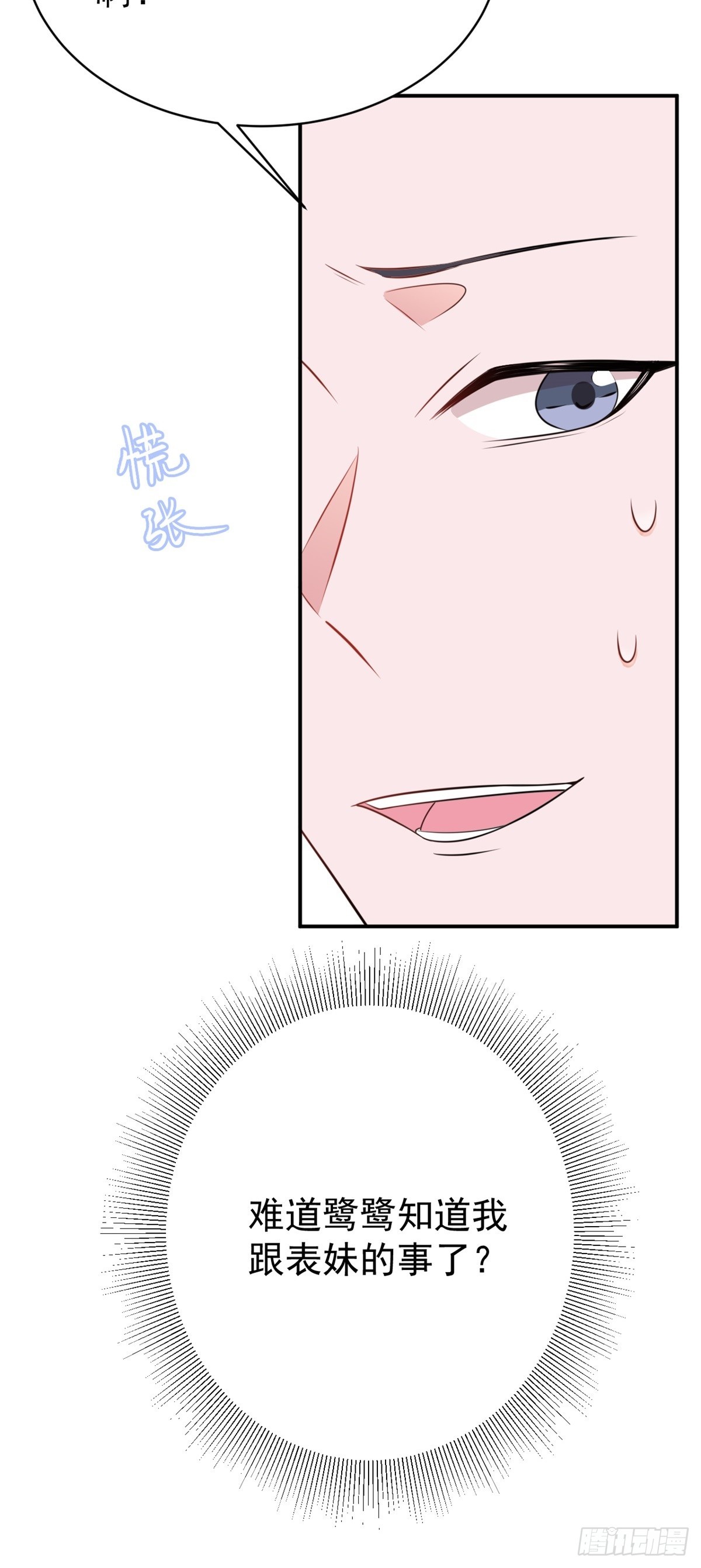 第11话 恶人自有人收(1/2)-第11话