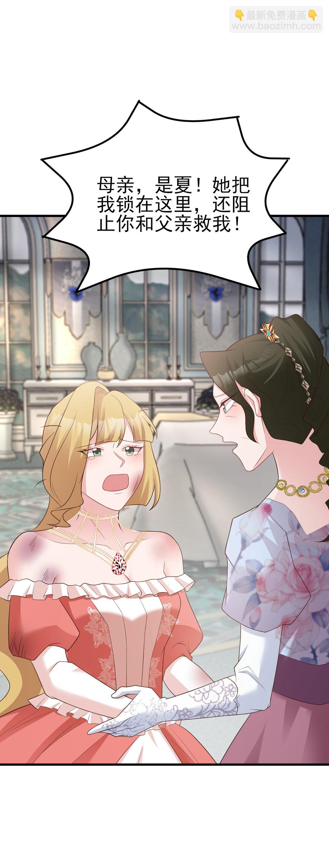 第106话 整人开始！(1/2)-第107话