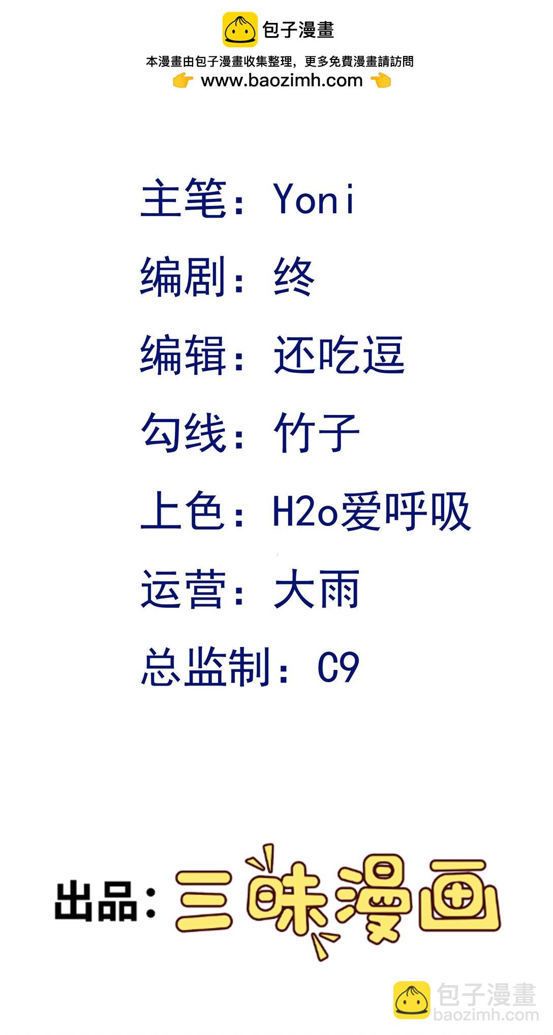 第106话 整人开始！(1/2)-第107话