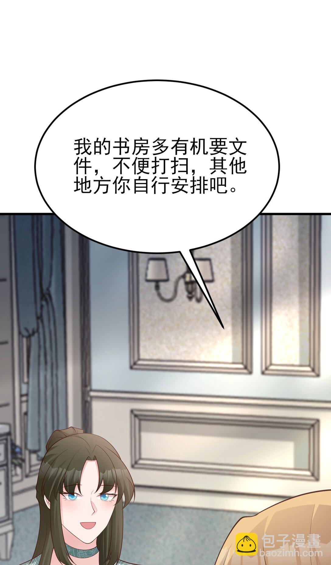 第106话 整人开始！(1/2)-第107话