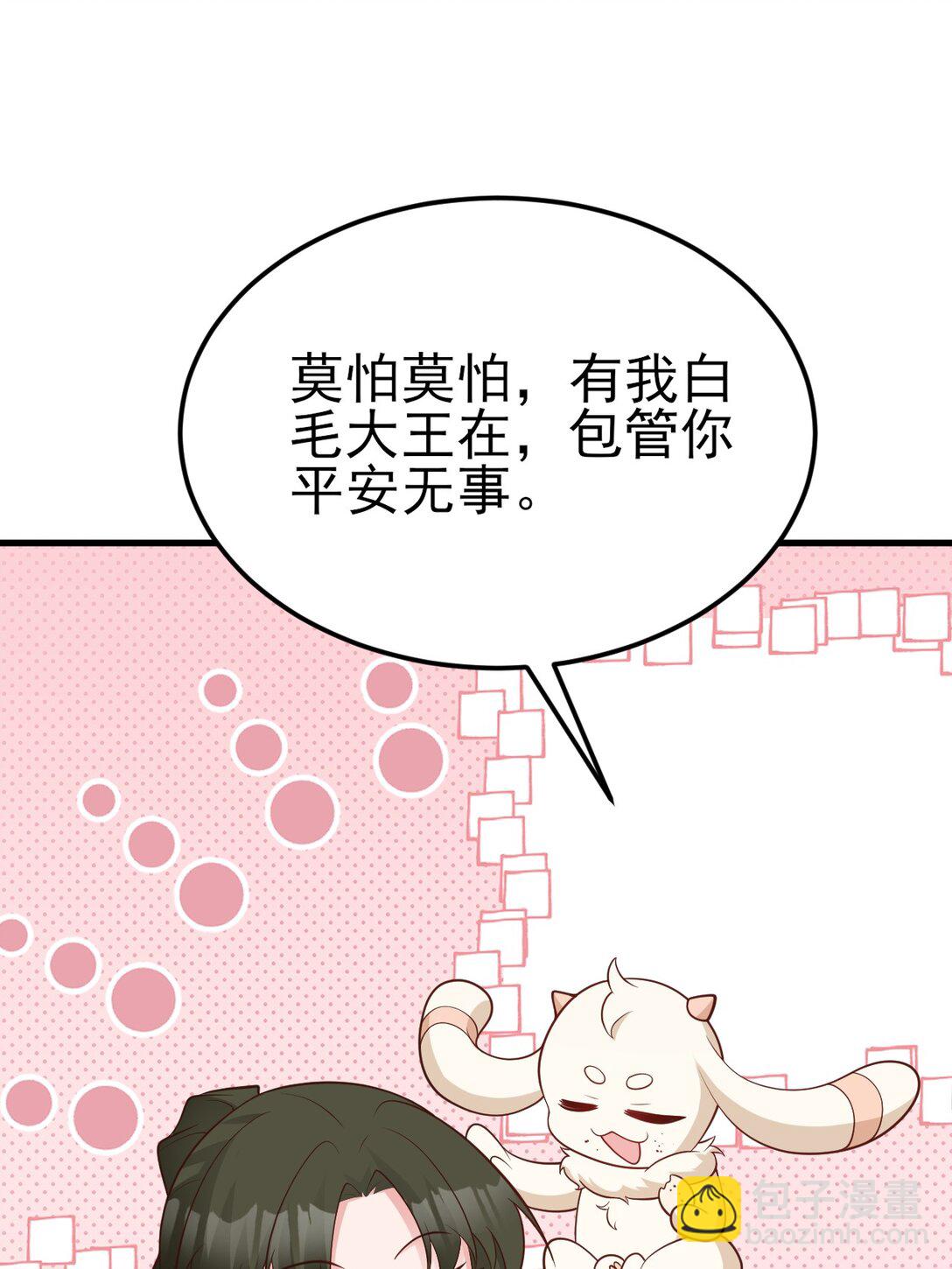 第106话 整人开始！(1/2)-第107话